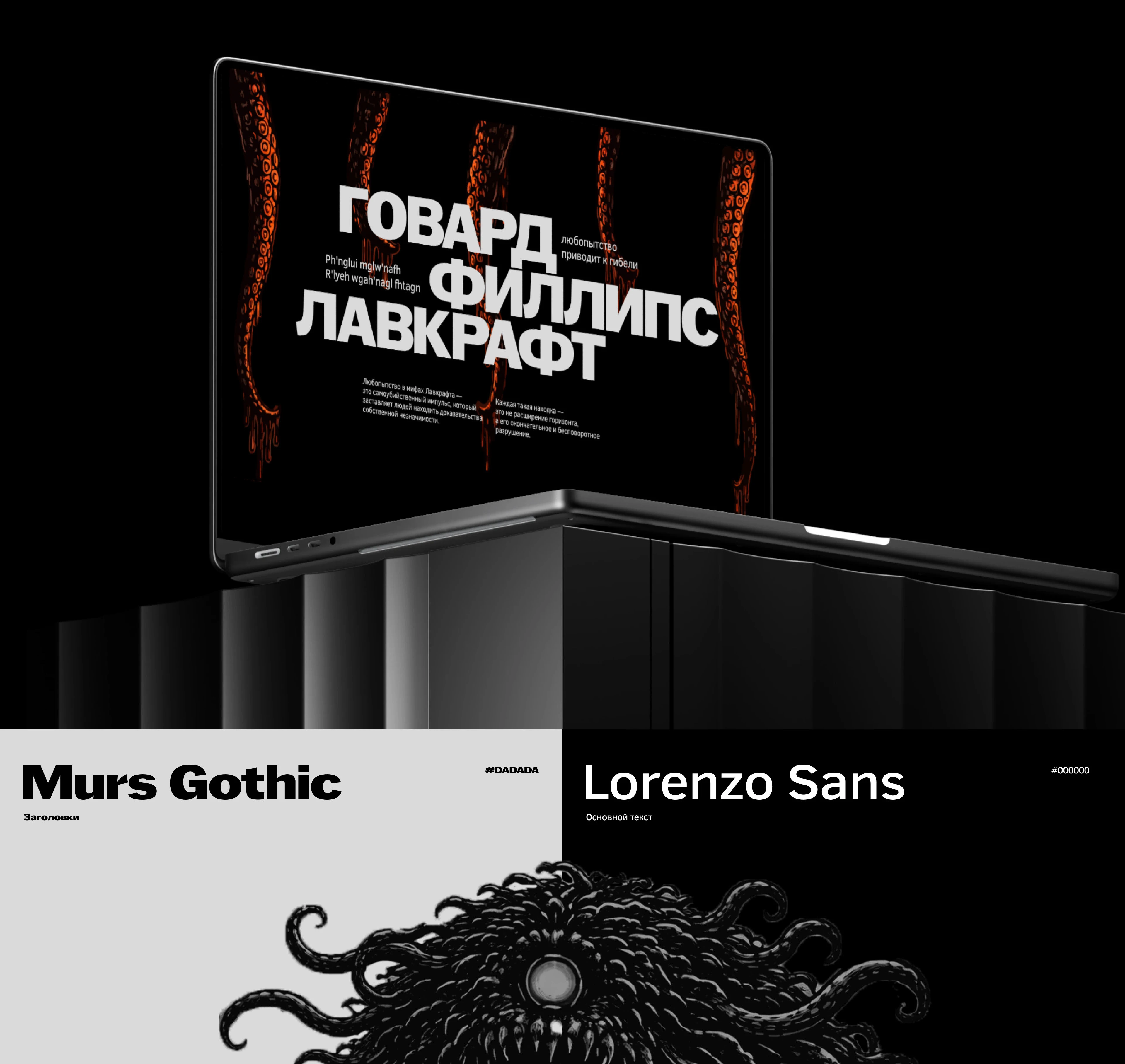 Губительное любопытство. Лонгрид — Изображение №2 — Интерфейсы, Графика на Dprofile