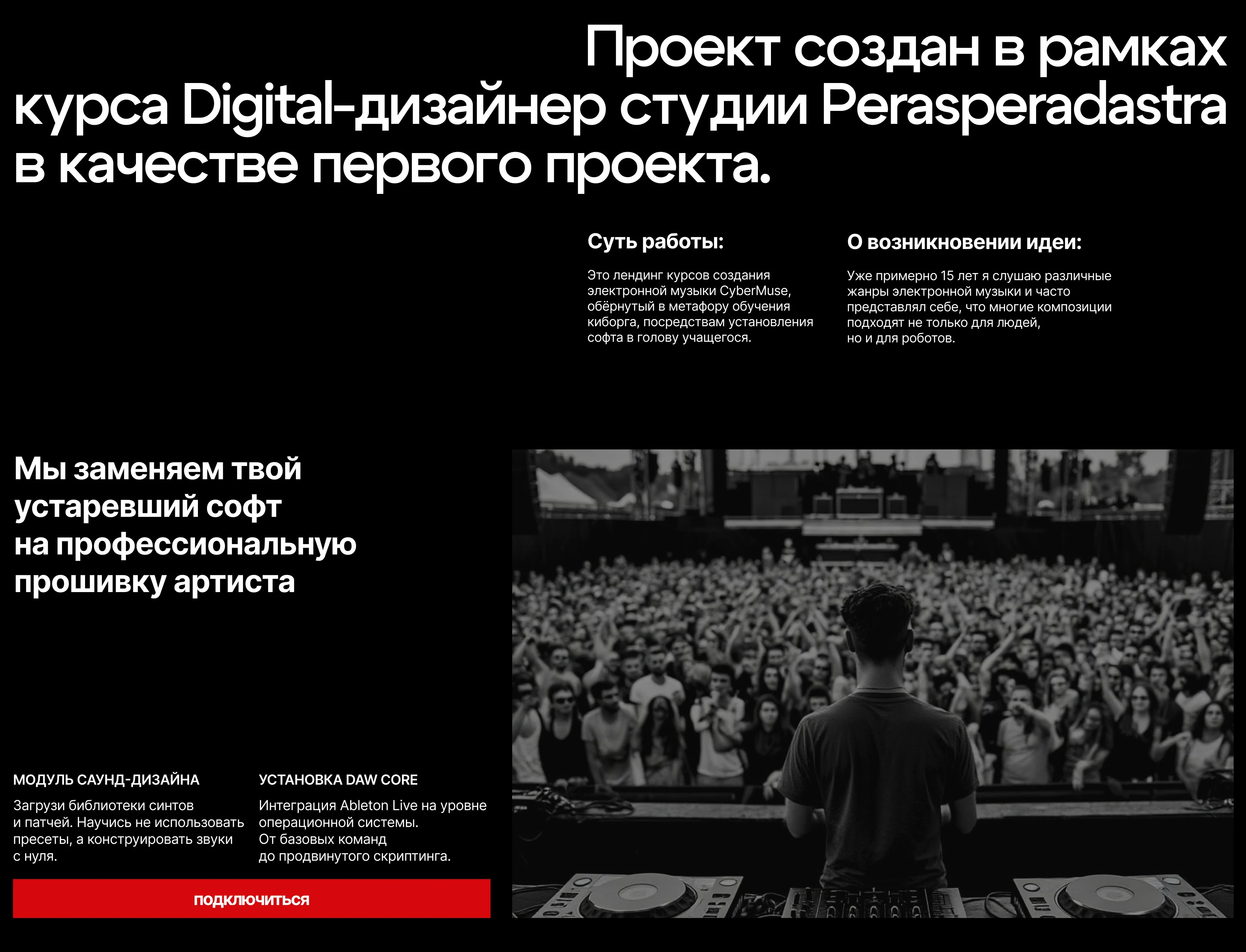 CYBERMUSE — Изображение №2 — Интерфейсы на Dprofile