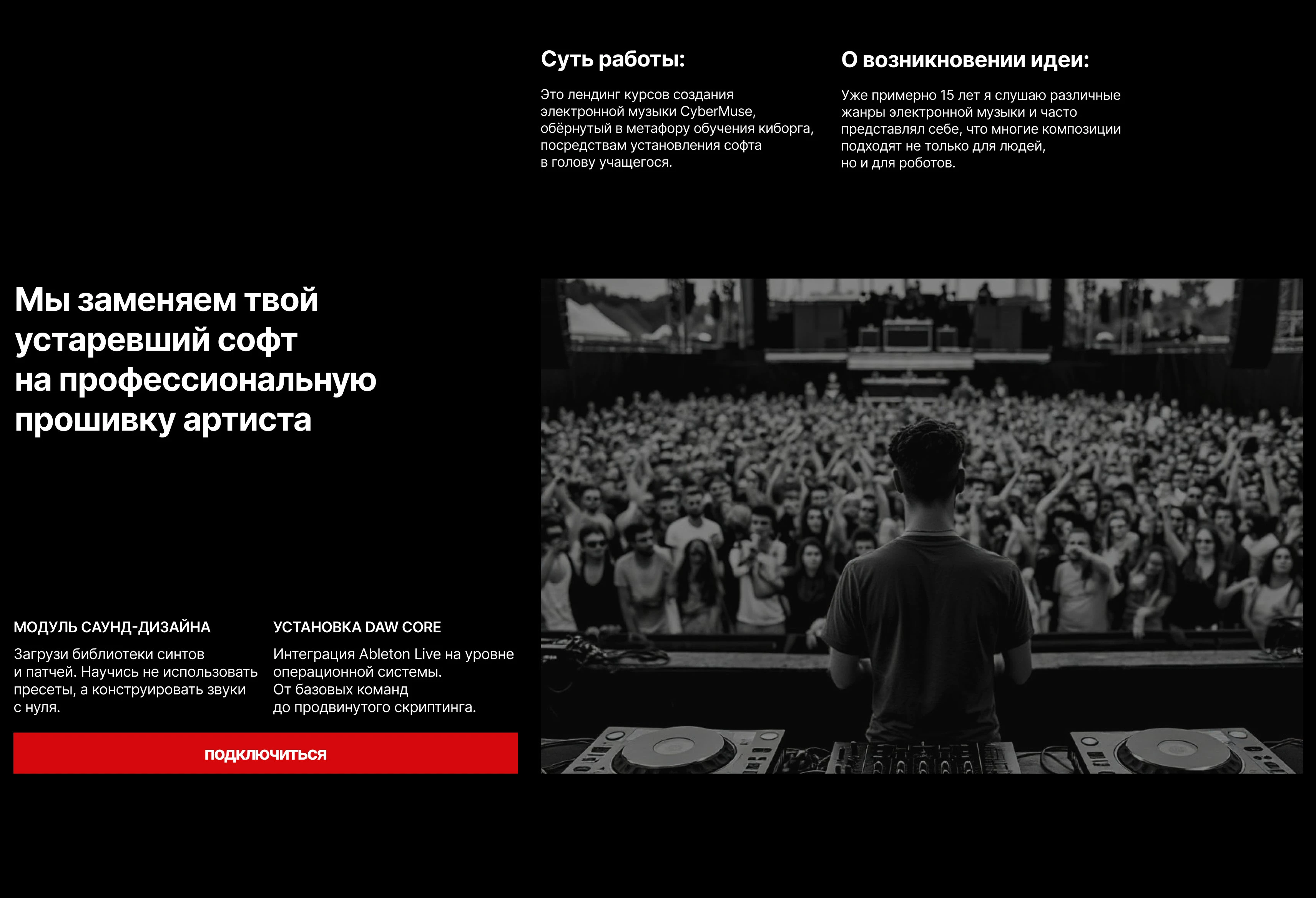 CYBERMUSE — Изображение №2 — Интерфейсы на Dprofile
