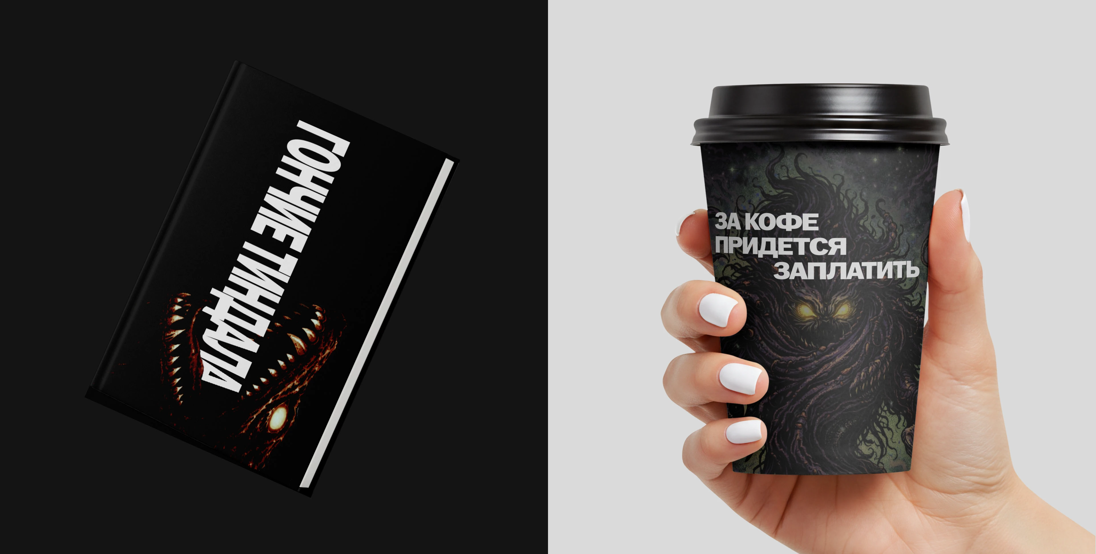 Губительное любопытство. Лонгрид — Изображение №7 — Интерфейсы, Графика на Dprofile