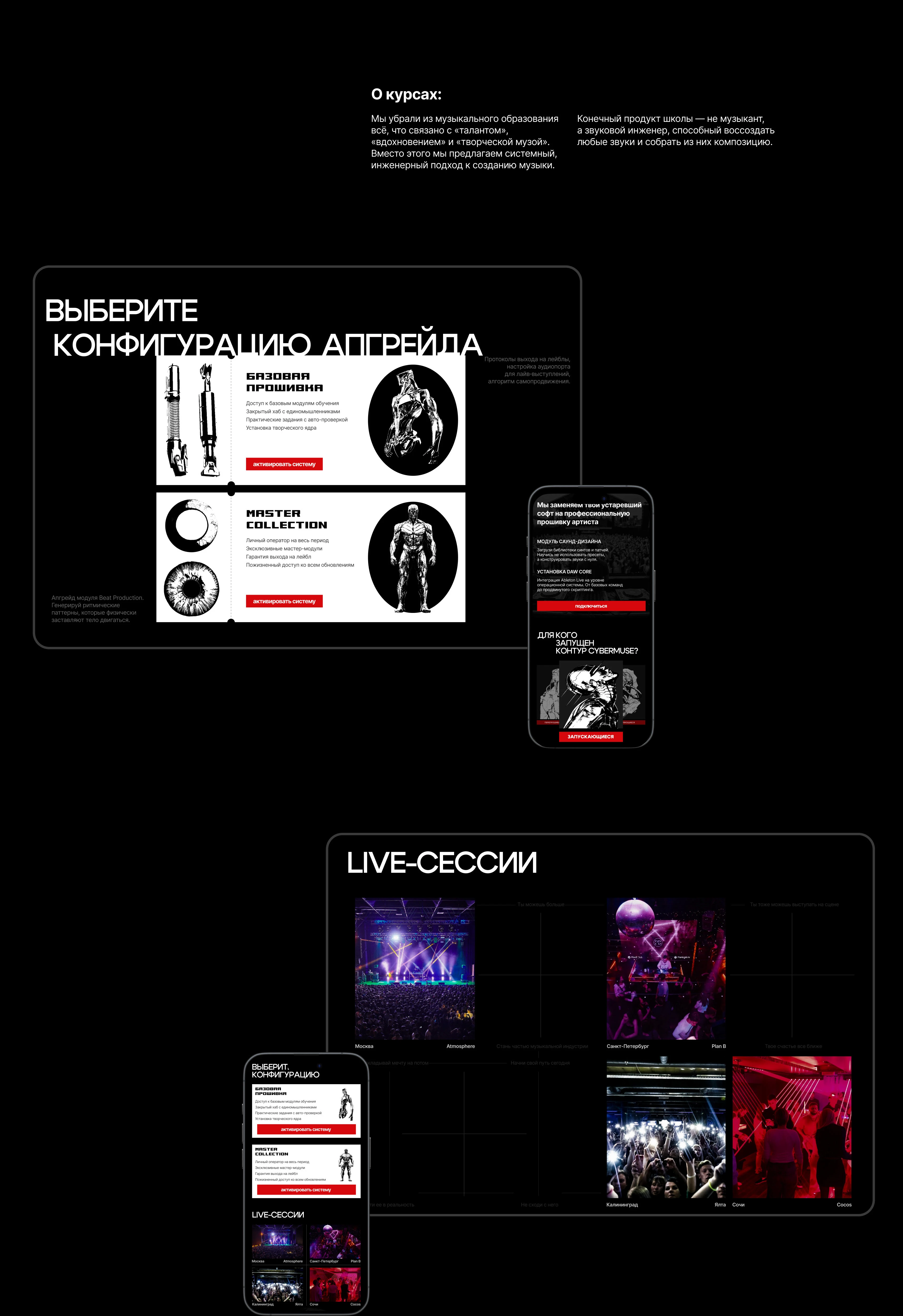 CYBERMUSE — Изображение №4 — Интерфейсы на Dprofile
