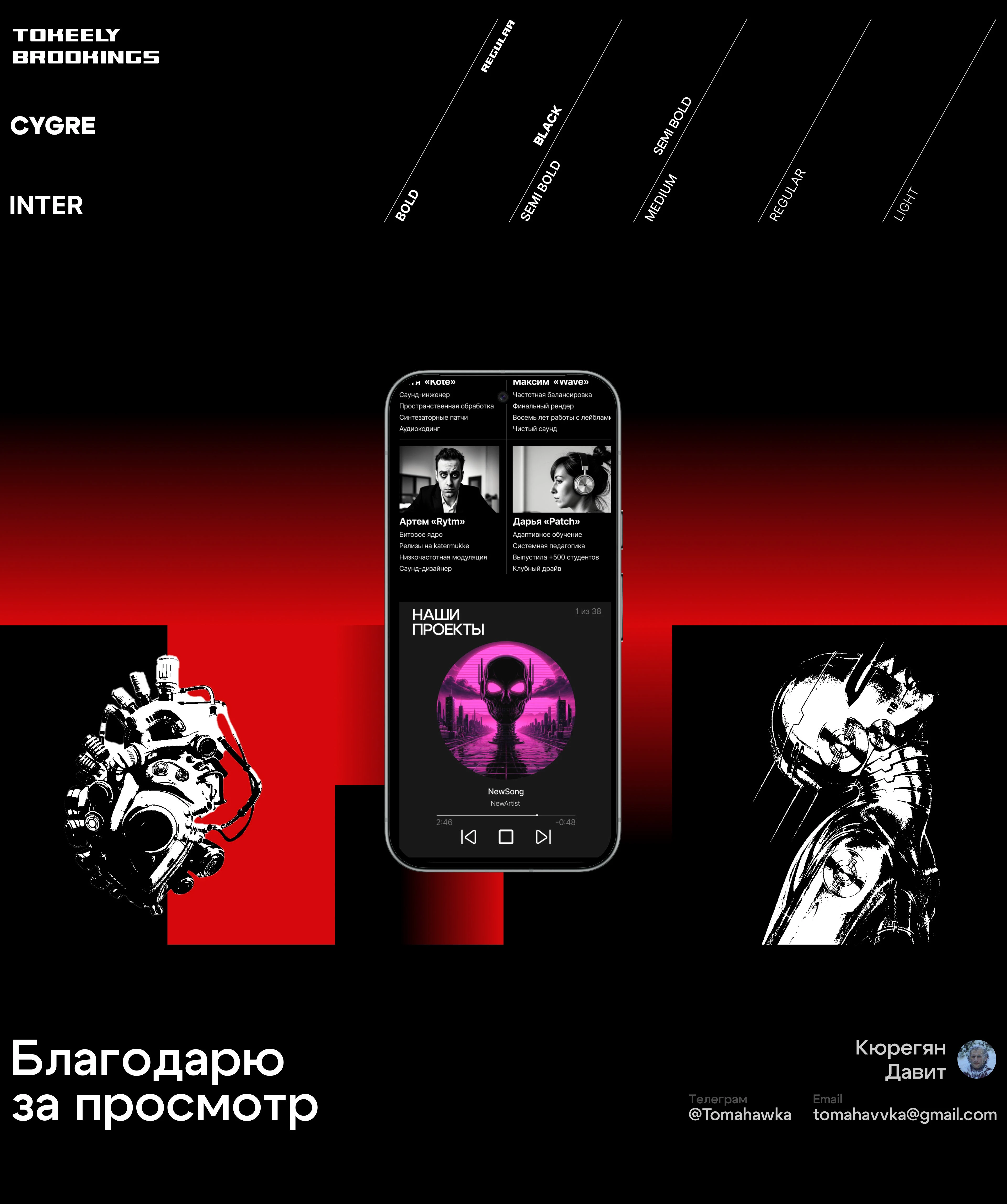 CYBERMUSE — Изображение №6 — Интерфейсы на Dprofile