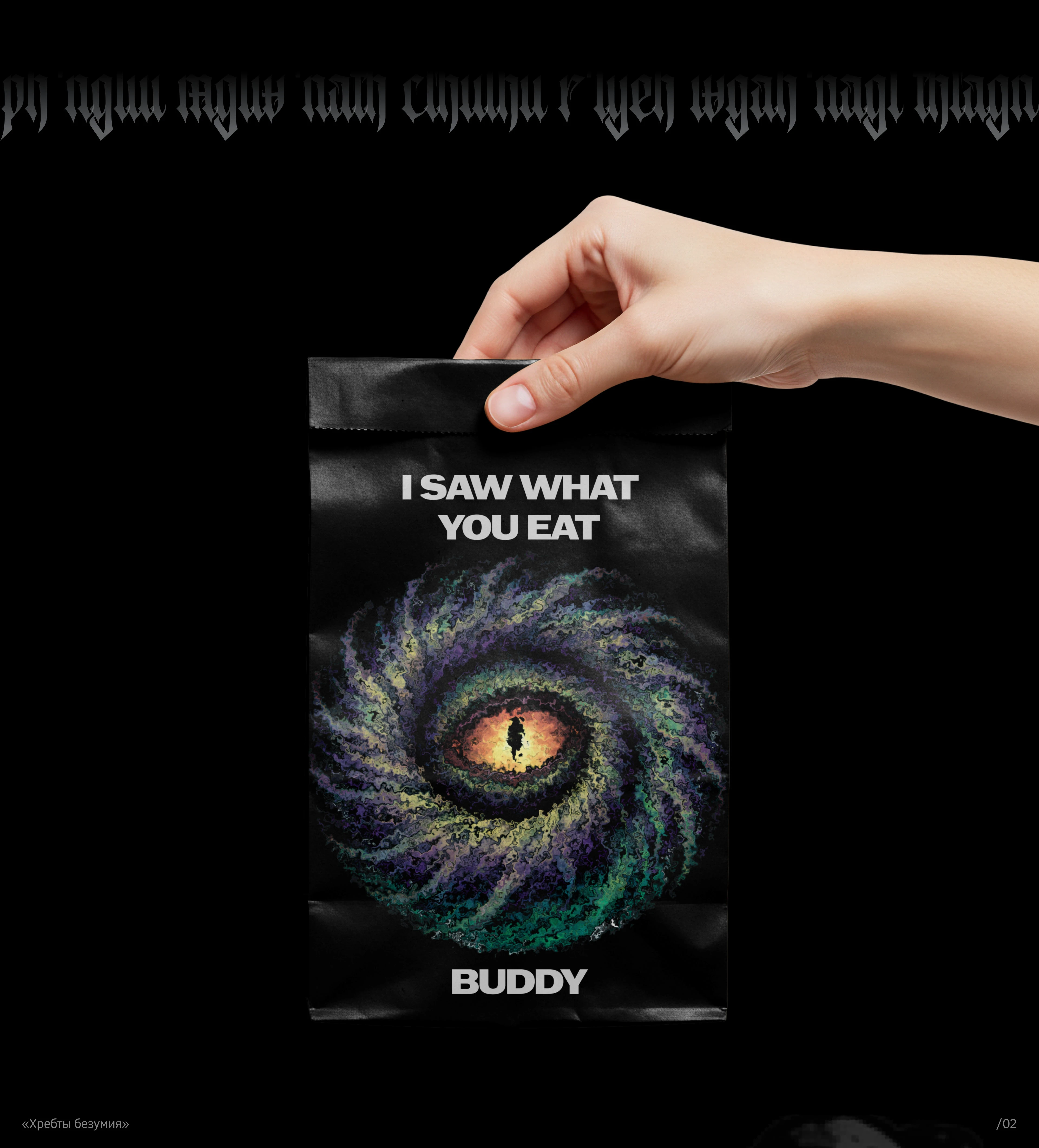 Губительное любопытство. Лонгрид — Изображение №4 — Интерфейсы, Графика на Dprofile