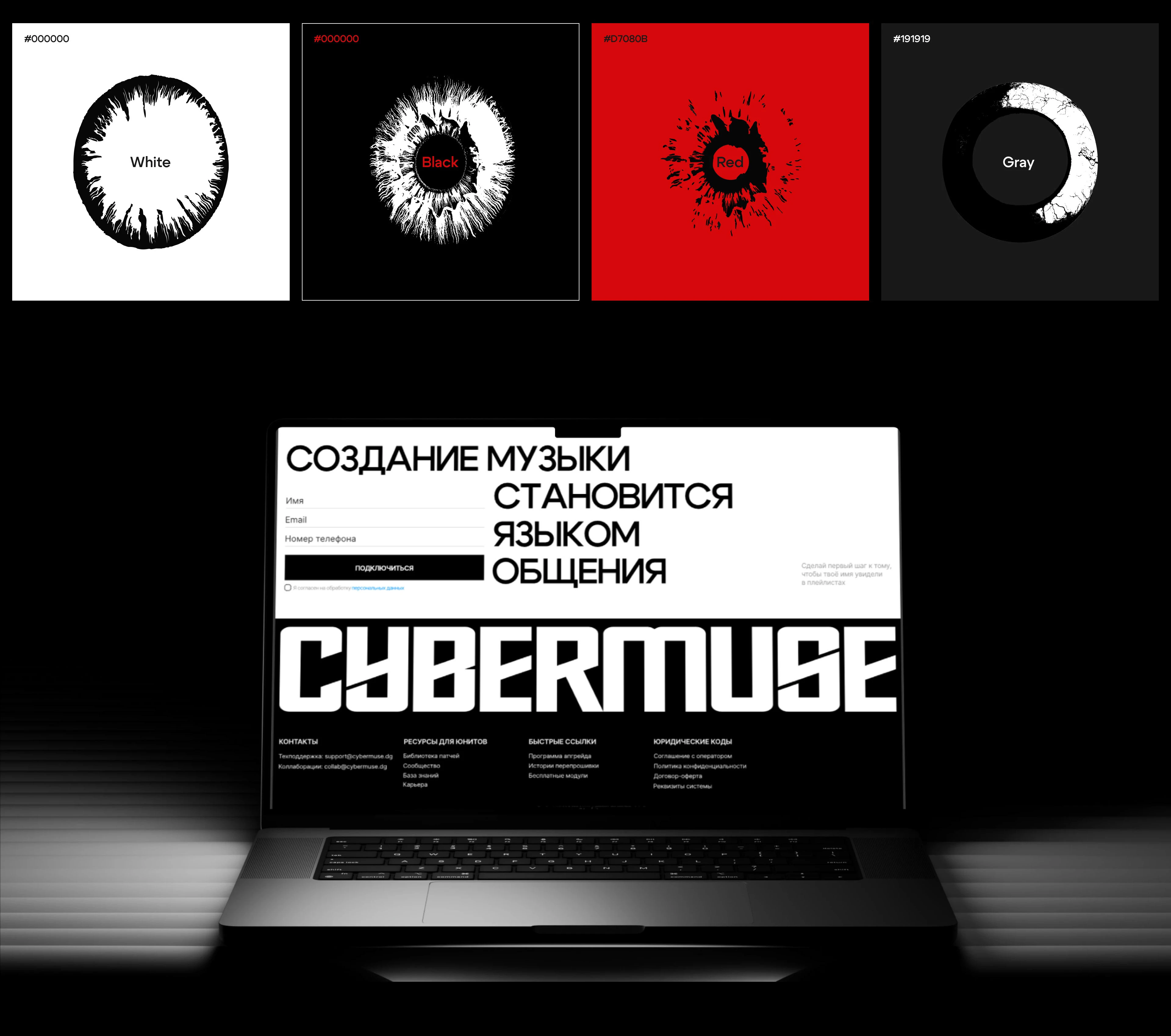 CYBERMUSE — Изображение №5 — Интерфейсы на Dprofile