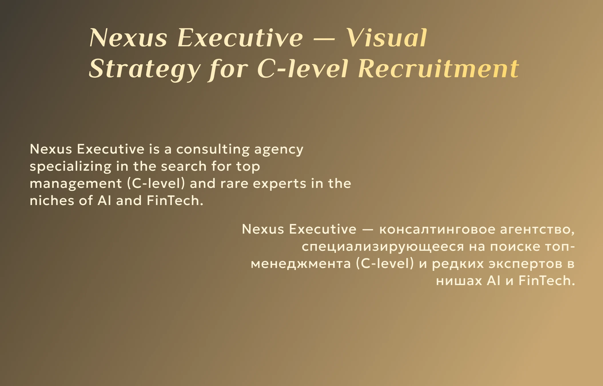 Премиальный лендинг консалтинг агентства — Изображение №1 — Интерфейсы, Брендинг на Dprofile