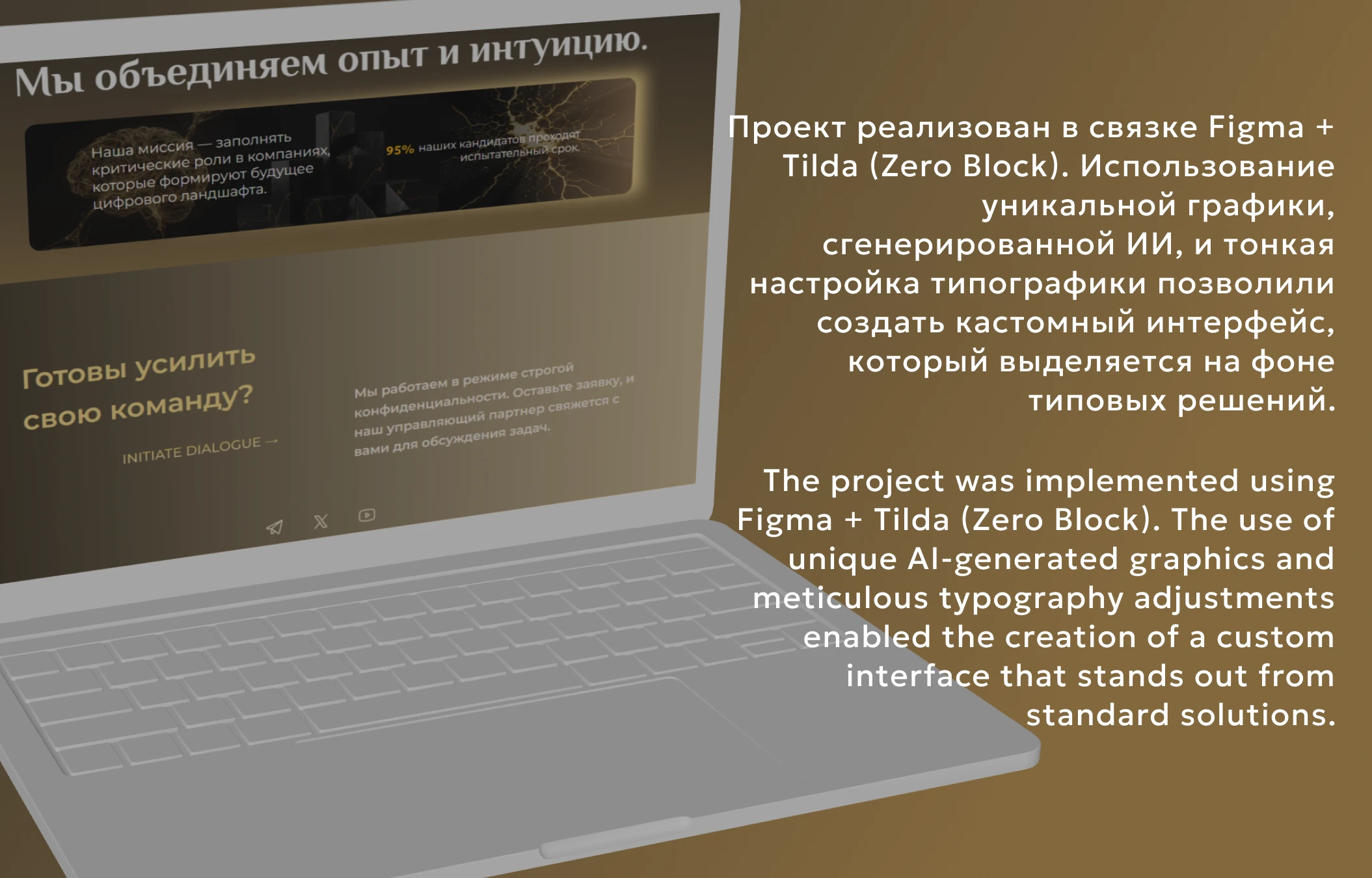 Премиальный лендинг консалтинг агентства — Изображение №3 — Интерфейсы, Брендинг на Dprofile