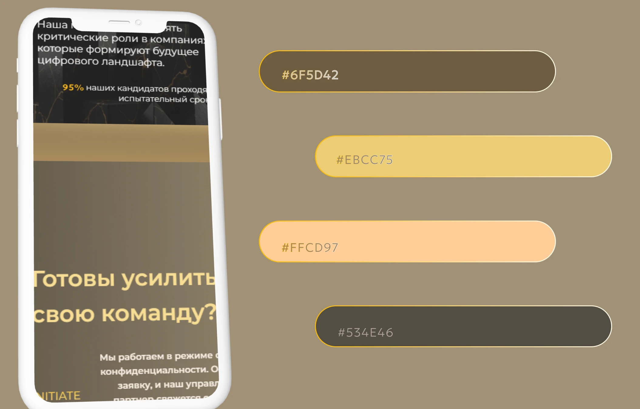 Премиальный лендинг консалтинг агентства — Изображение №5 — Интерфейсы, Брендинг на Dprofile