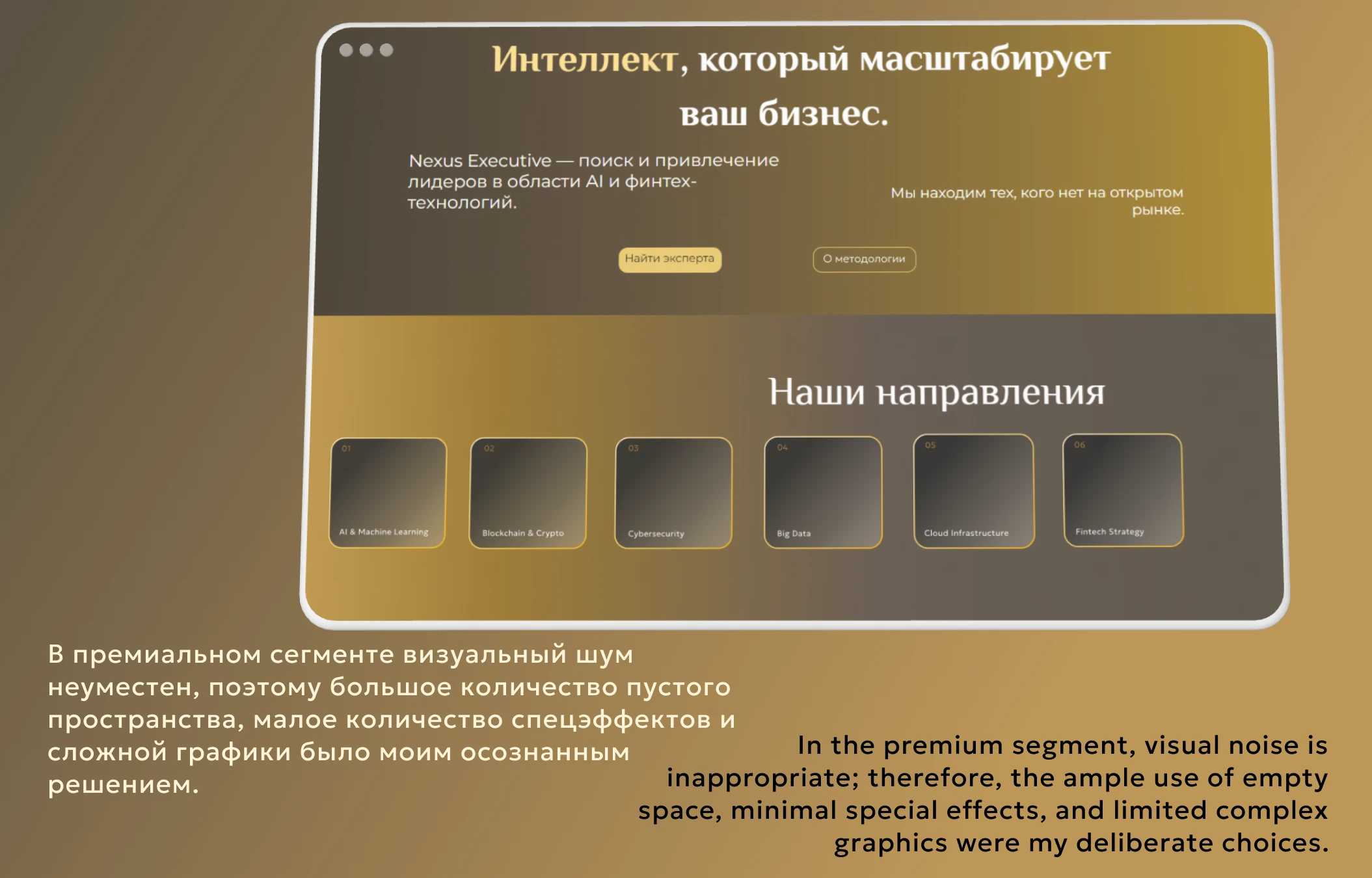 Премиальный лендинг консалтинг агентства — Изображение №2 — Интерфейсы, Брендинг на Dprofile