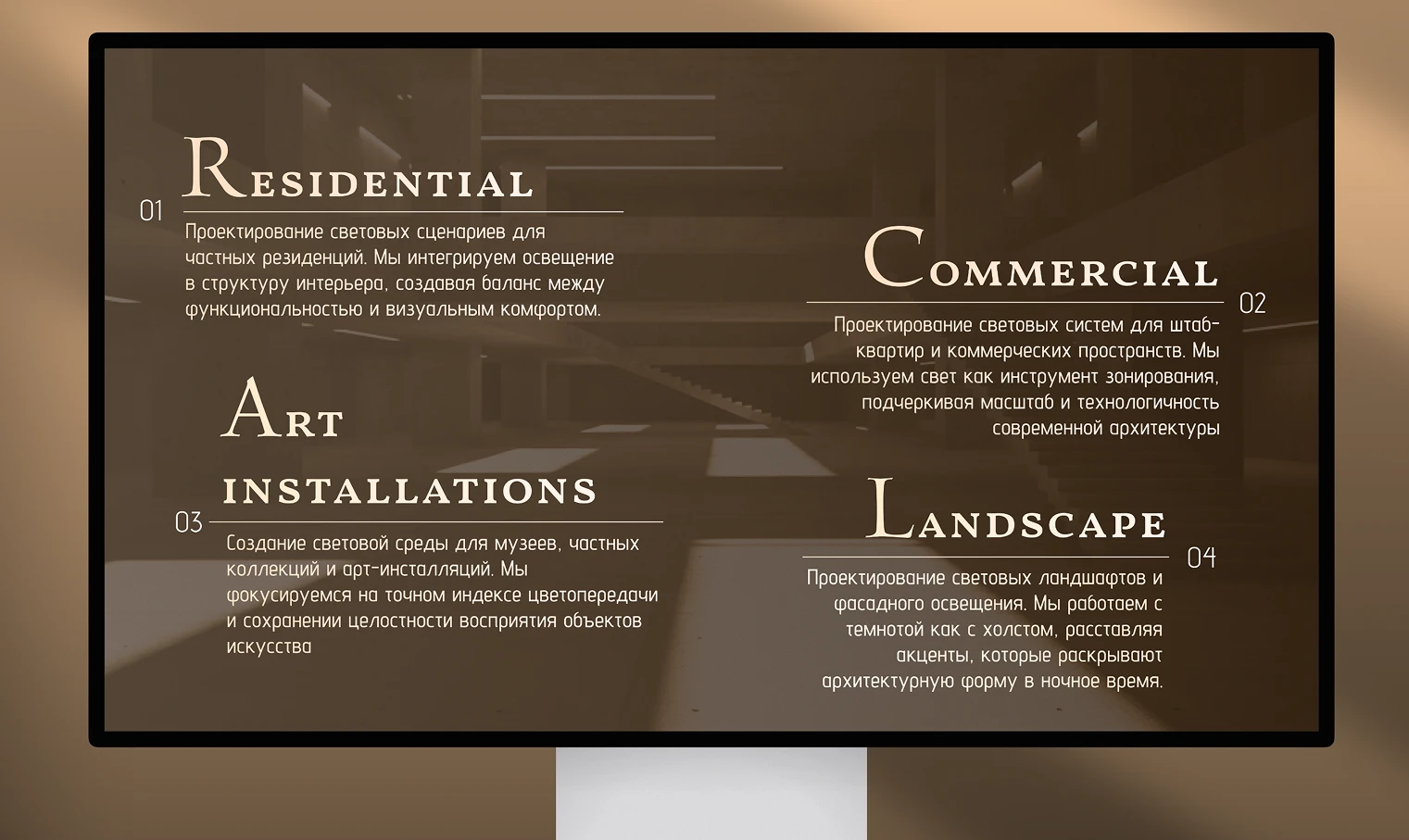 Дизайн студии архитектурного освещения — Изображение №7 — Интерфейсы, Брендинг на Dprofile