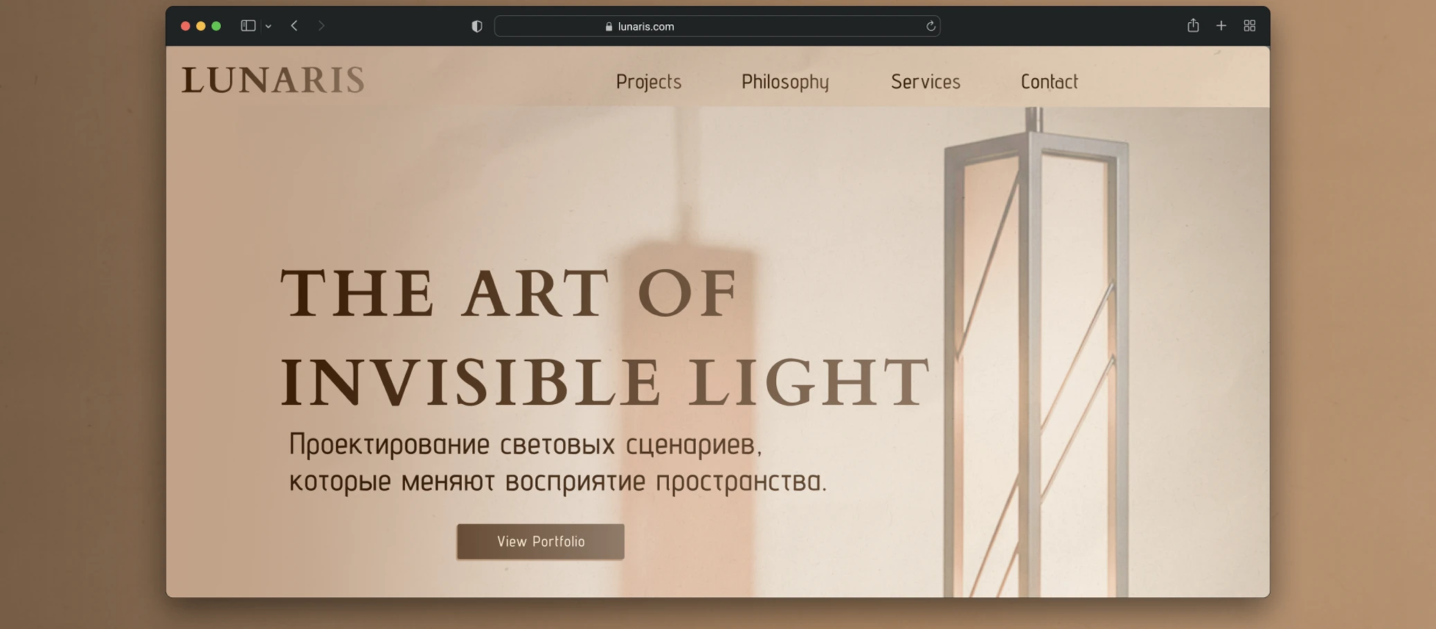 Дизайн студии архитектурного освещения — Изображение №3 — Интерфейсы, Брендинг на Dprofile