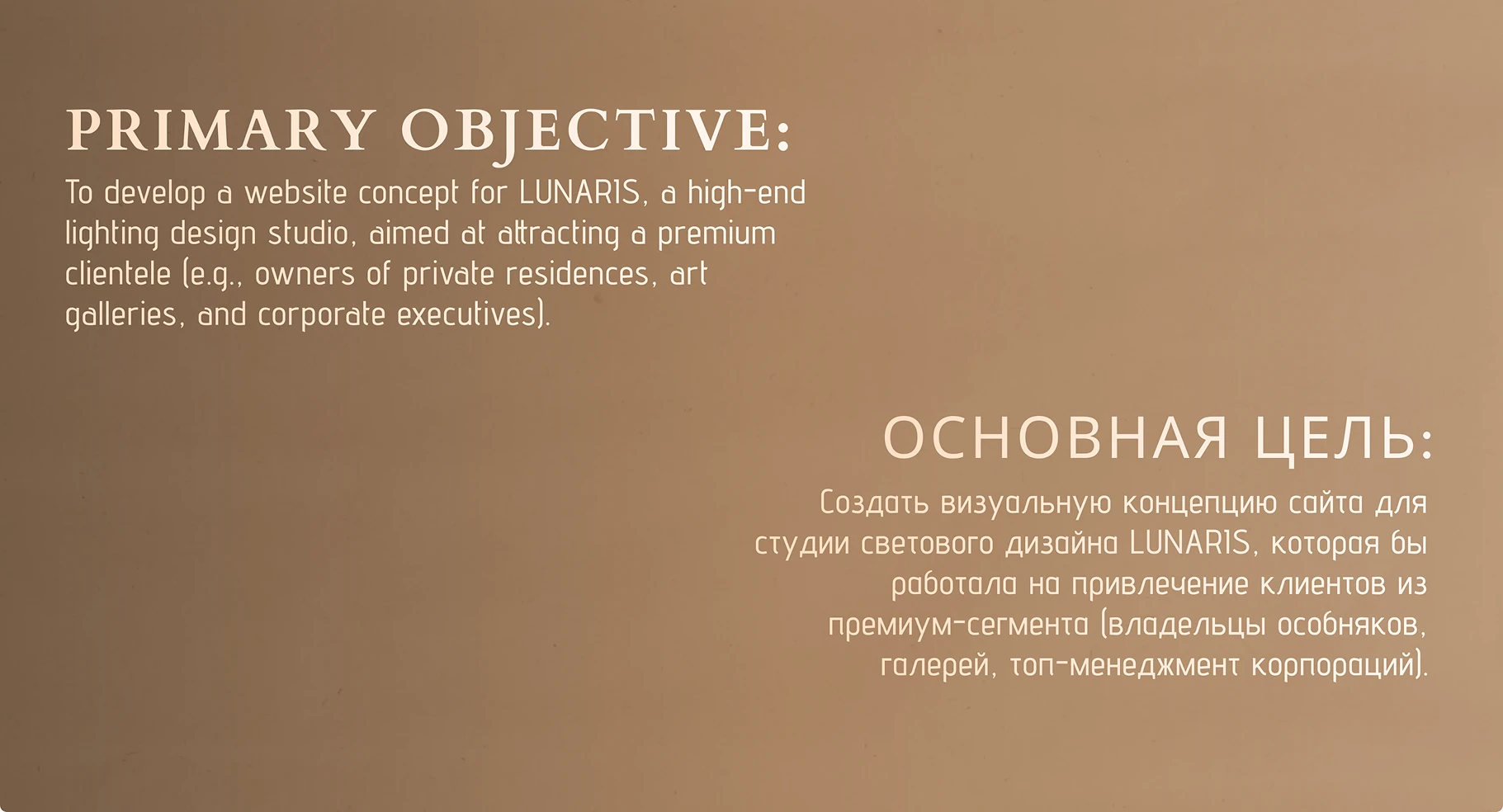 Дизайн студии архитектурного освещения — Изображение №2 — Интерфейсы, Брендинг на Dprofile