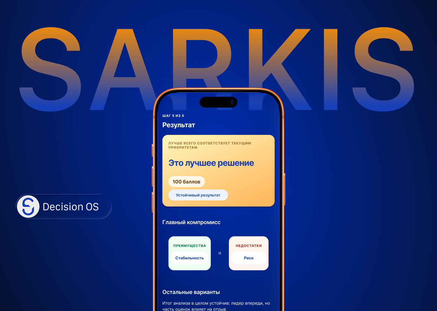 SARKIS — Изображение №1 — Интерфейсы на Dprofile