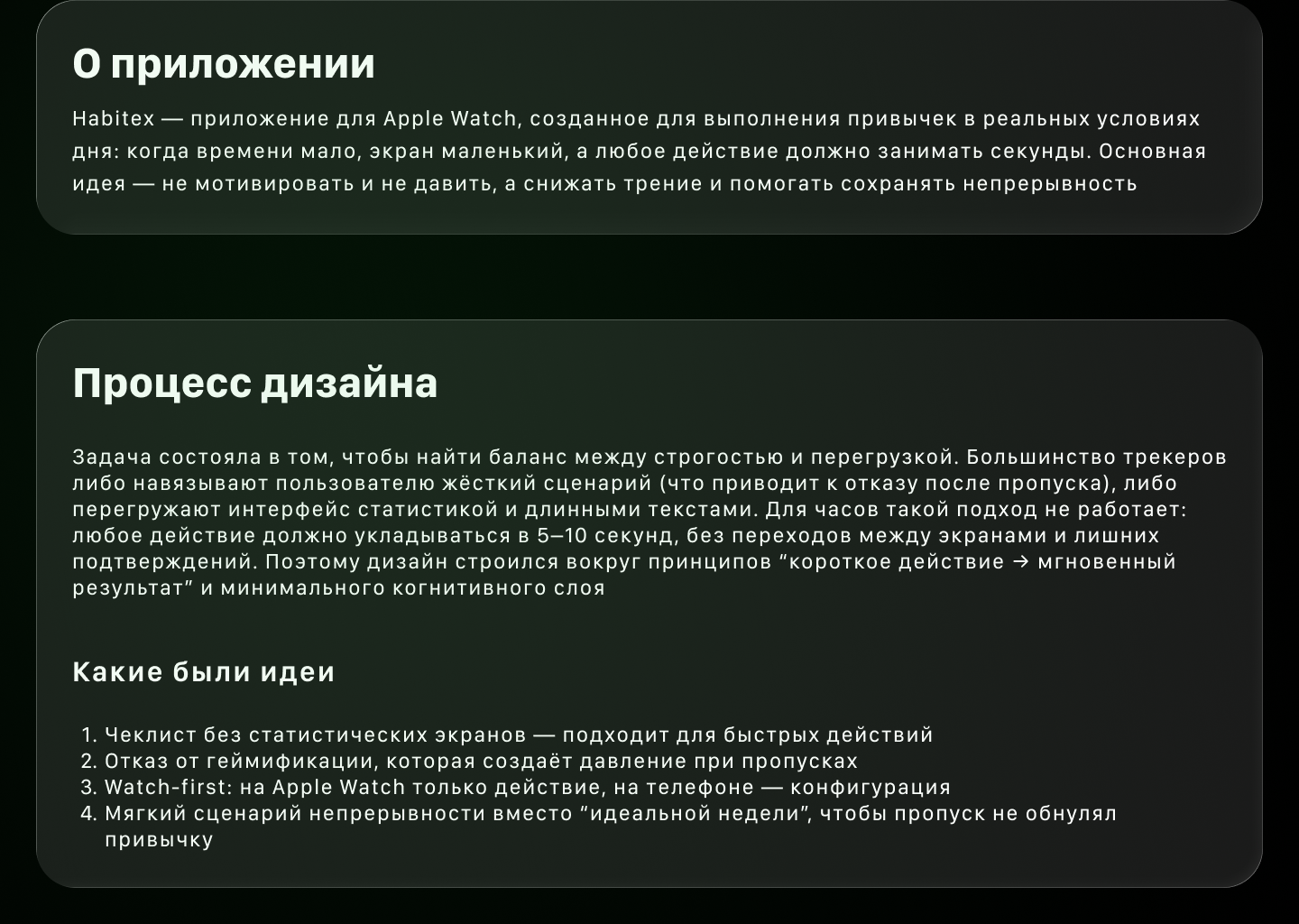 Habitex — Изображение №2 — Интерфейсы на Dprofile