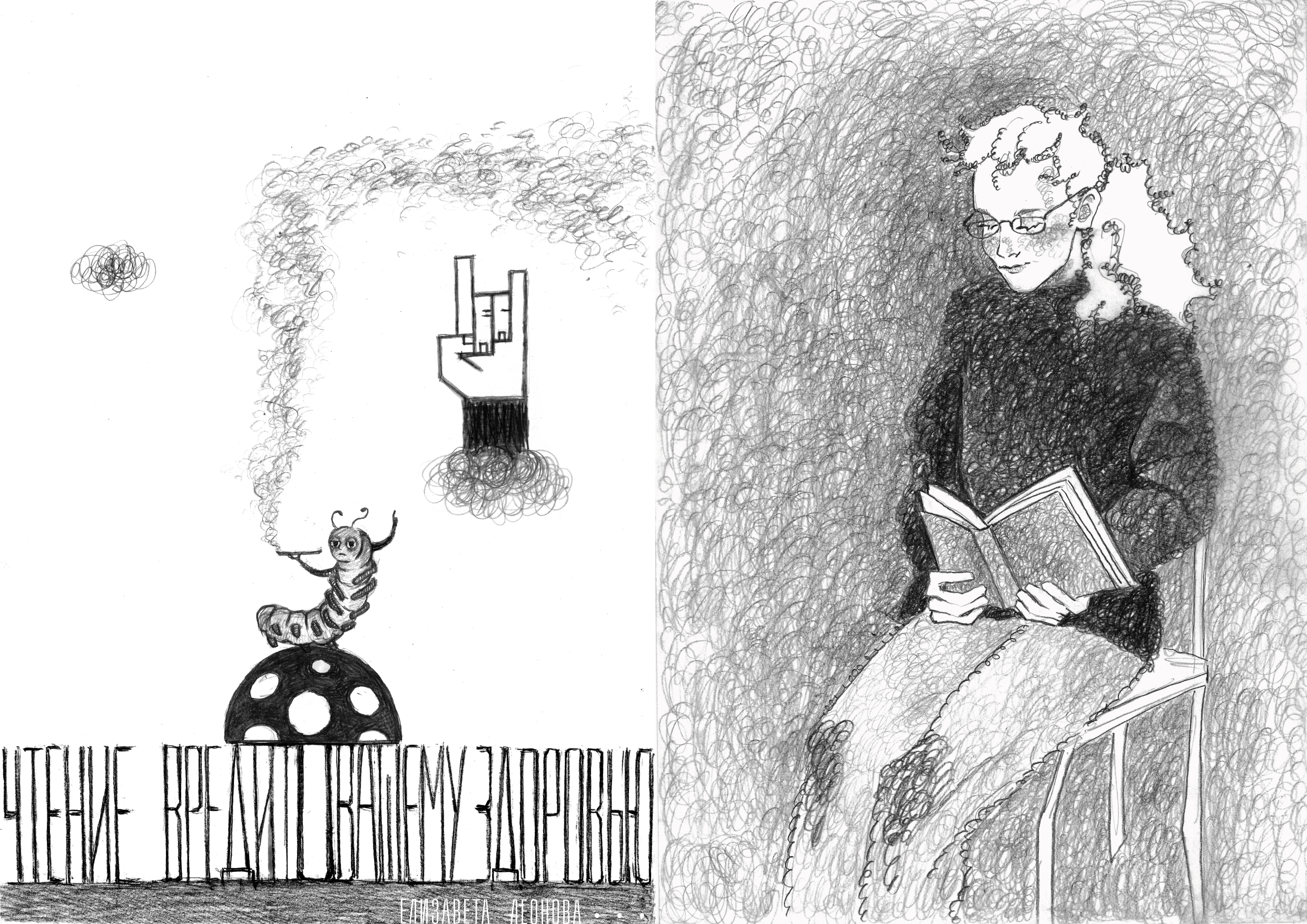 Человек читающий — Изображение №3 — Иллюстрация, Графика на Dprofile