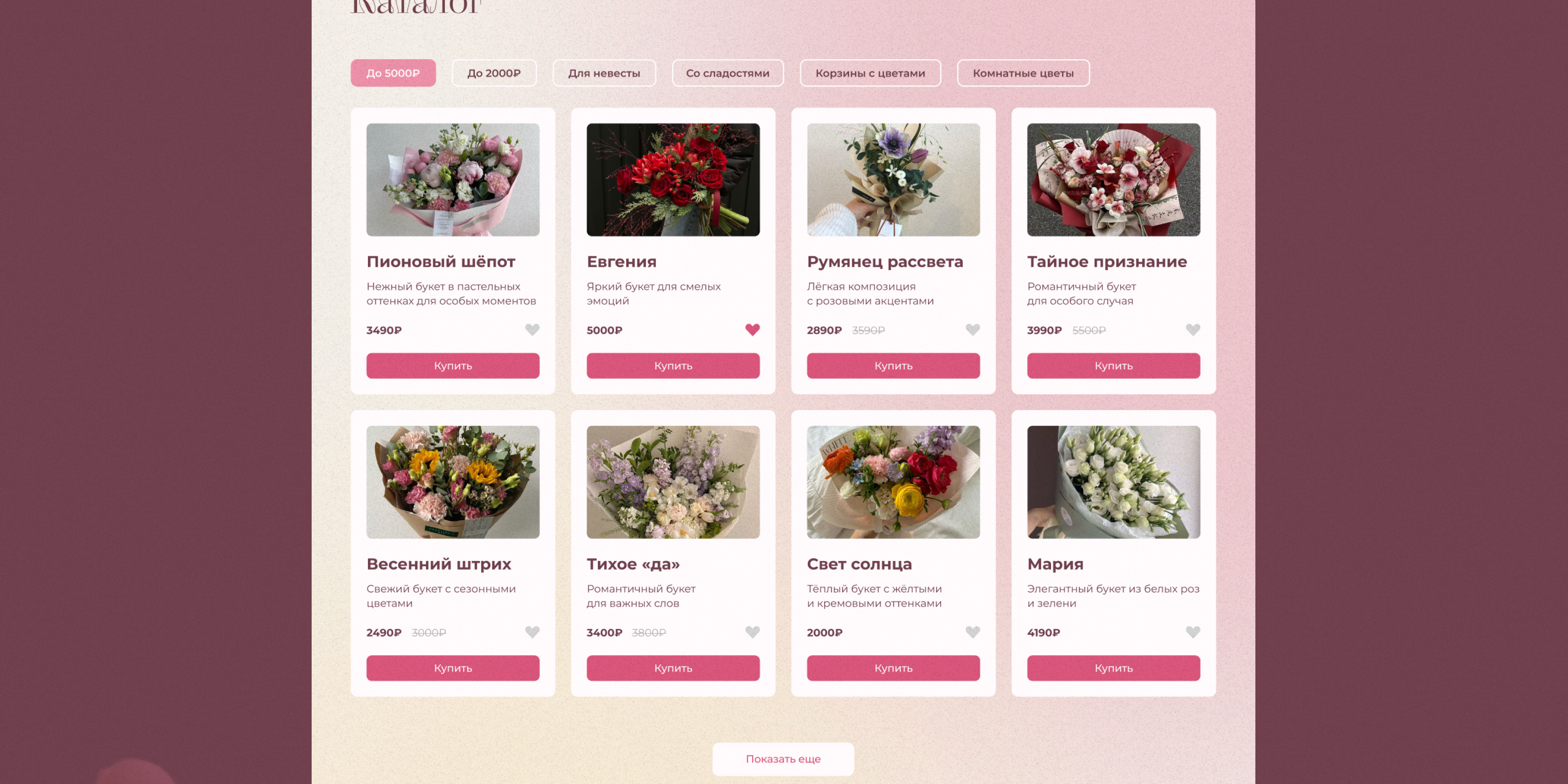 Редизайн для Flowers Studio — Изображение №22 — Интерфейсы на Dprofile