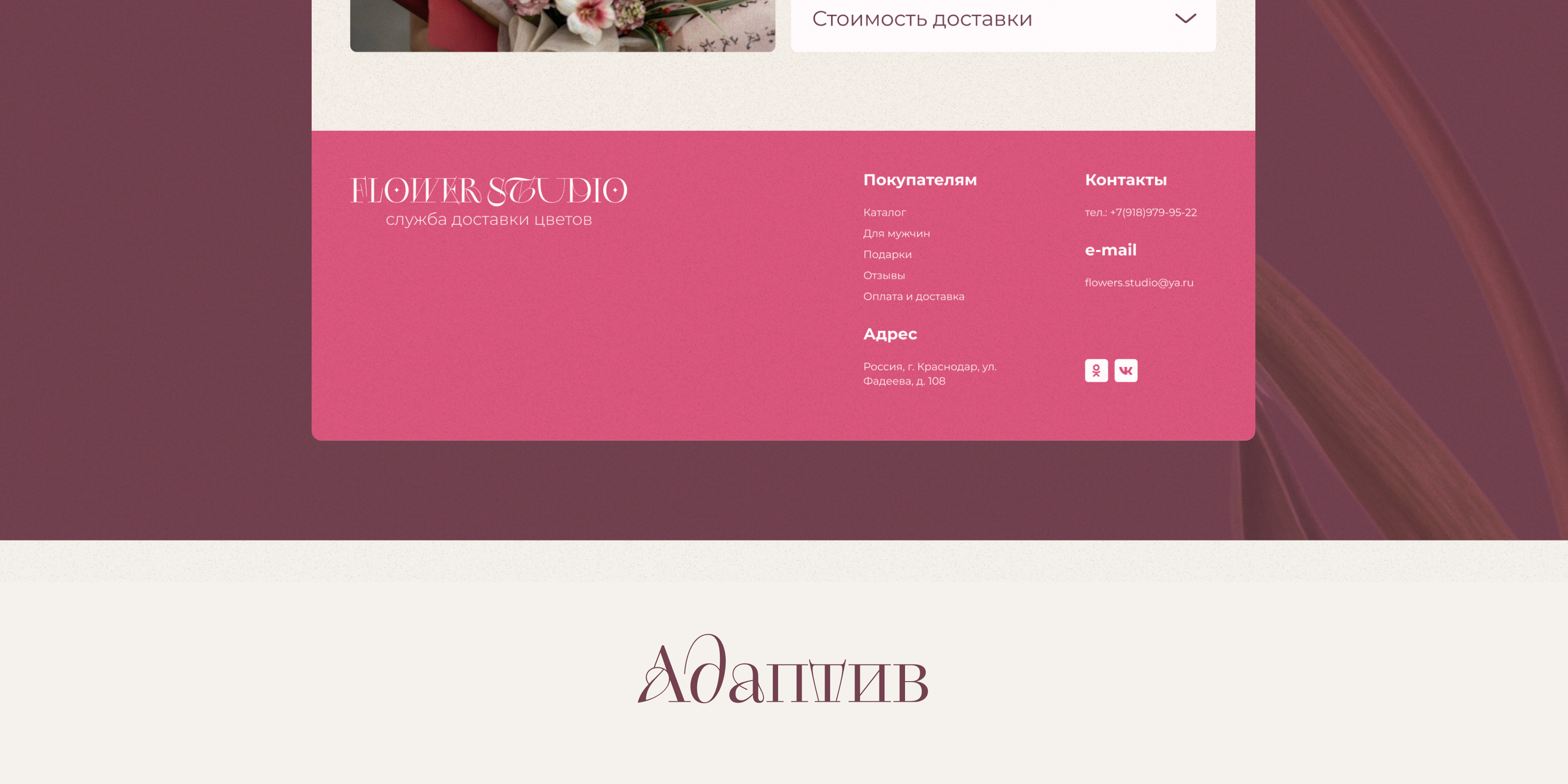 Редизайн для Flowers Studio — Изображение №27 — Интерфейсы на Dprofile