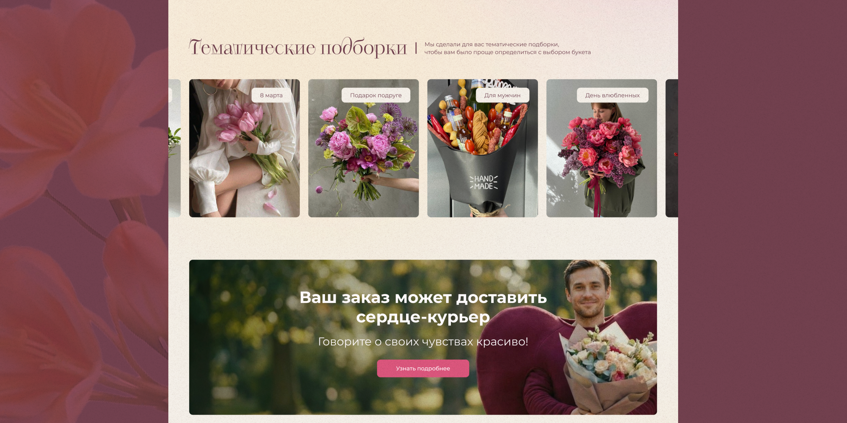 Редизайн для Flowers Studio — Изображение №23 — Интерфейсы на Dprofile