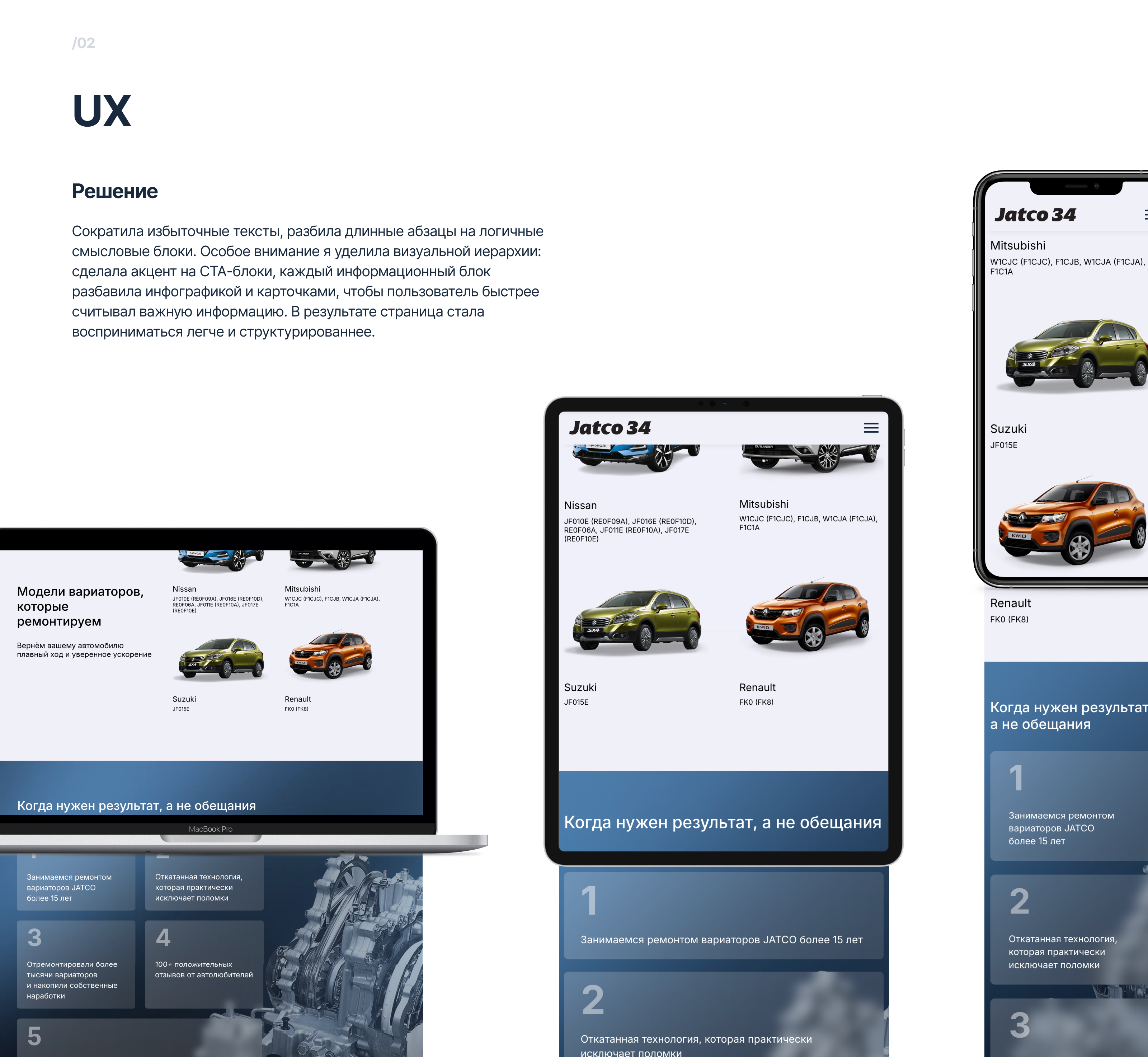 Редизайн сайта для автосервиса — Изображение №3 — Интерфейсы на Dprofile