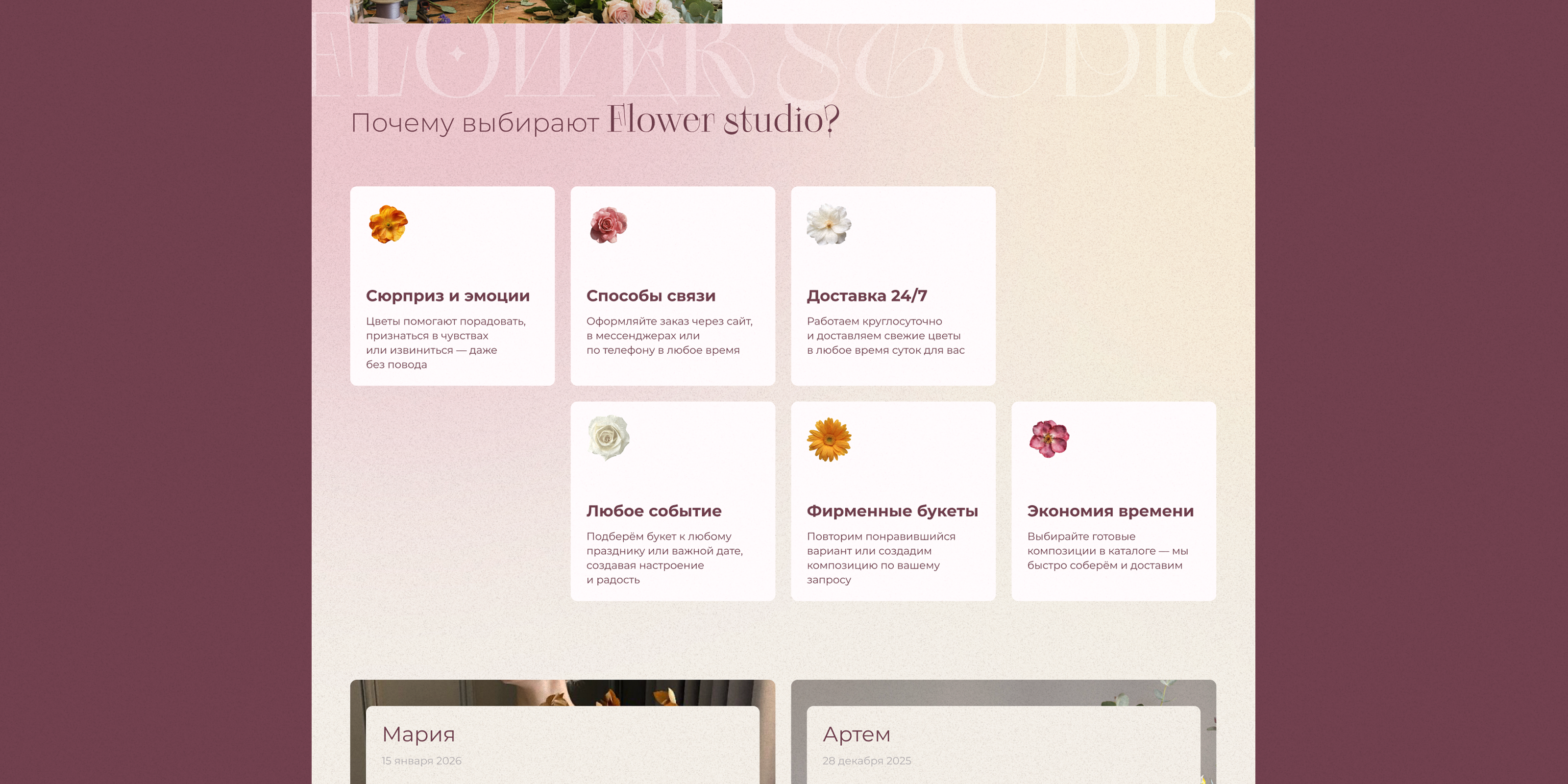 Редизайн для Flowers Studio — Изображение №25 — Интерфейсы на Dprofile