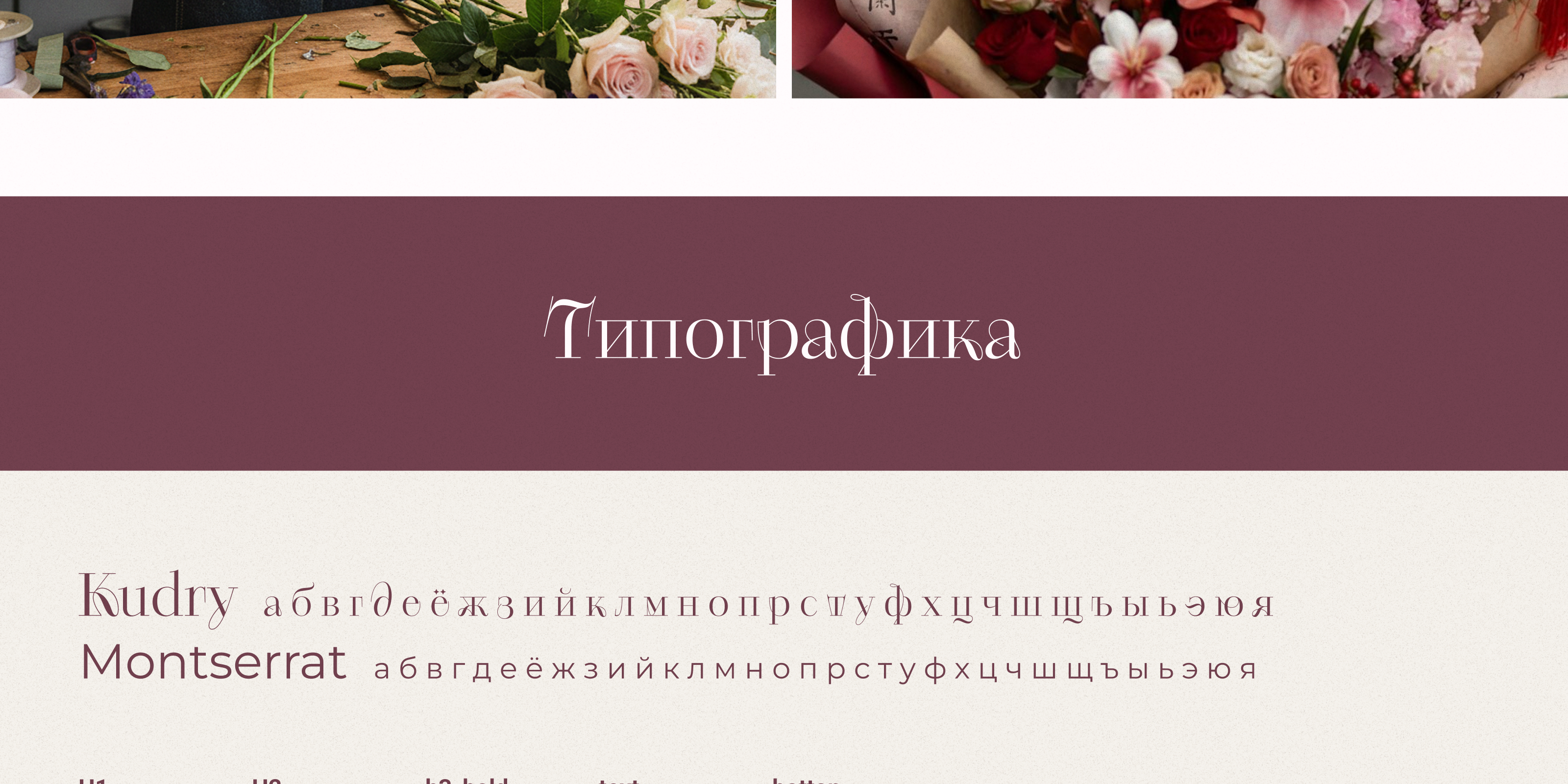 Редизайн для Flowers Studio — Изображение №14 — Интерфейсы на Dprofile