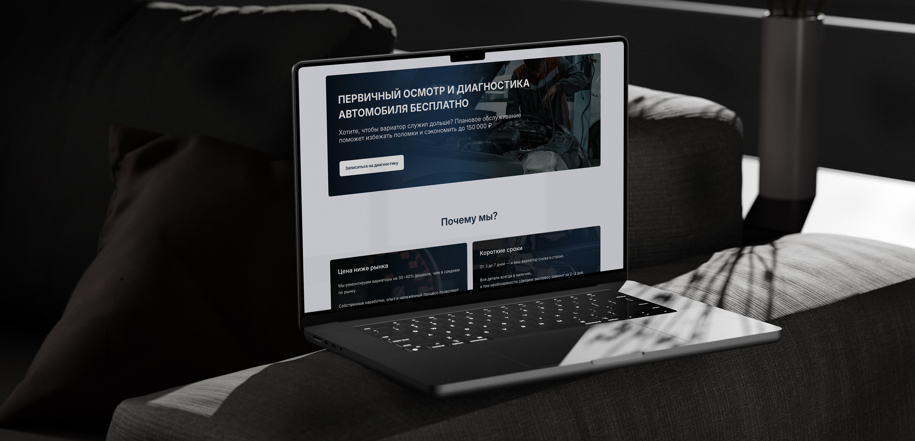 Редизайн сайта для автосервиса — Изображение №8 — Интерфейсы на Dprofile