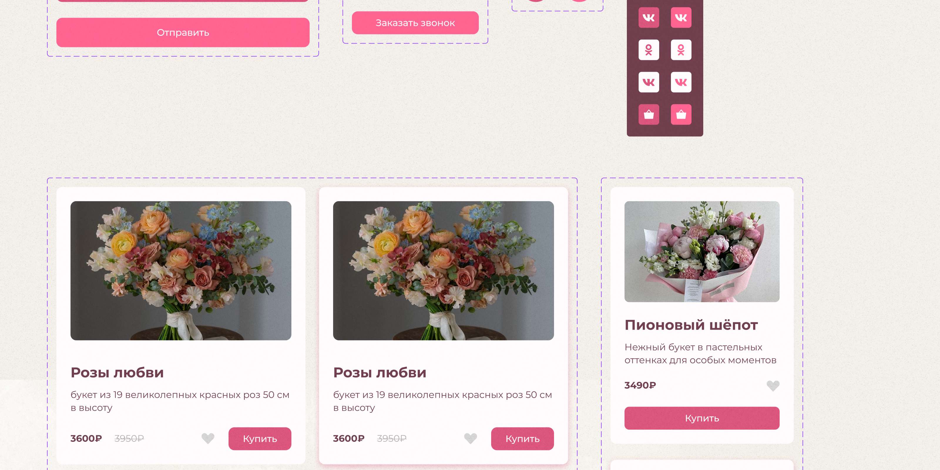 Редизайн для Flowers Studio — Изображение №18 — Интерфейсы на Dprofile