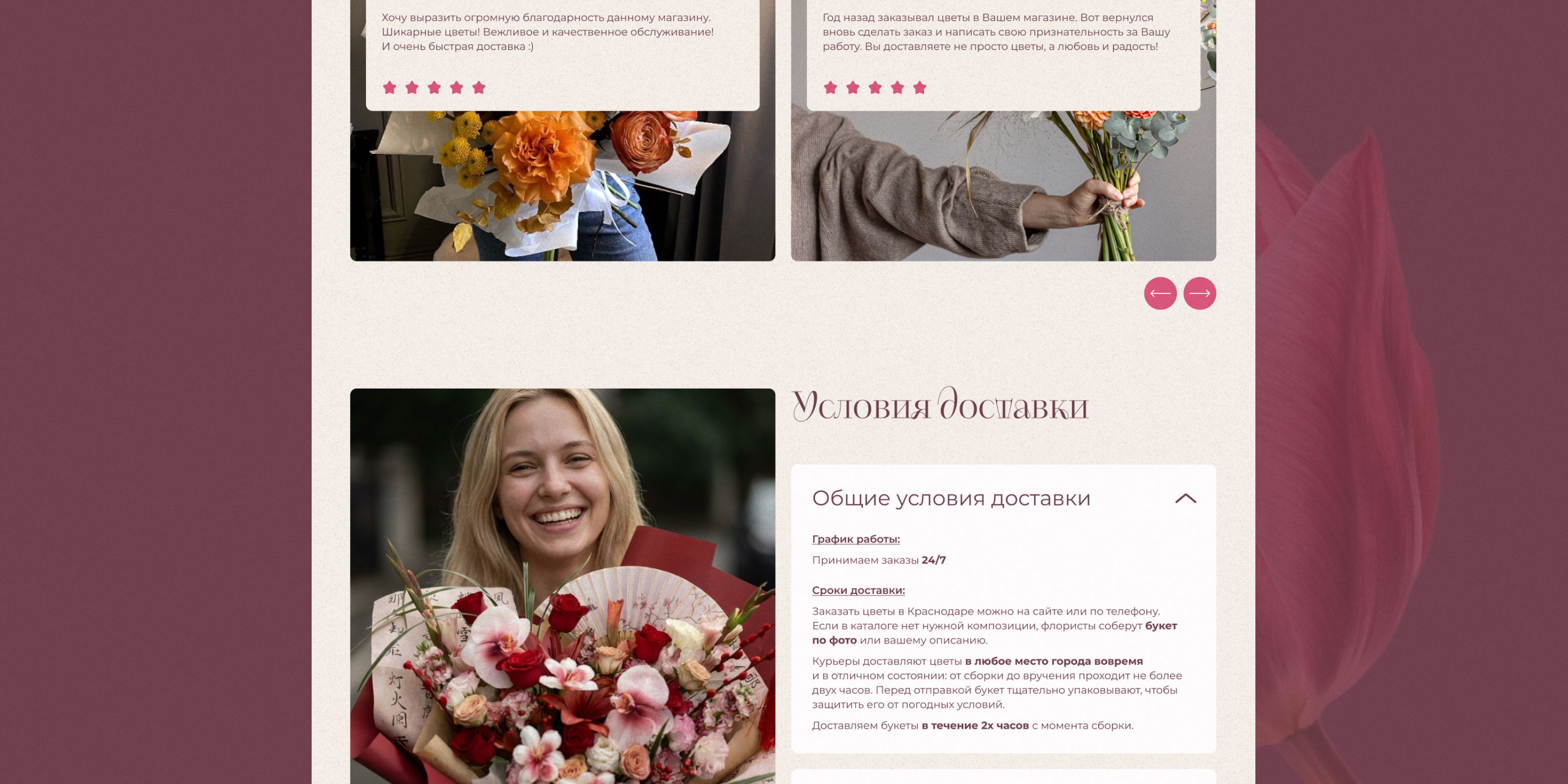 Редизайн для Flowers Studio — Изображение №26 — Интерфейсы на Dprofile