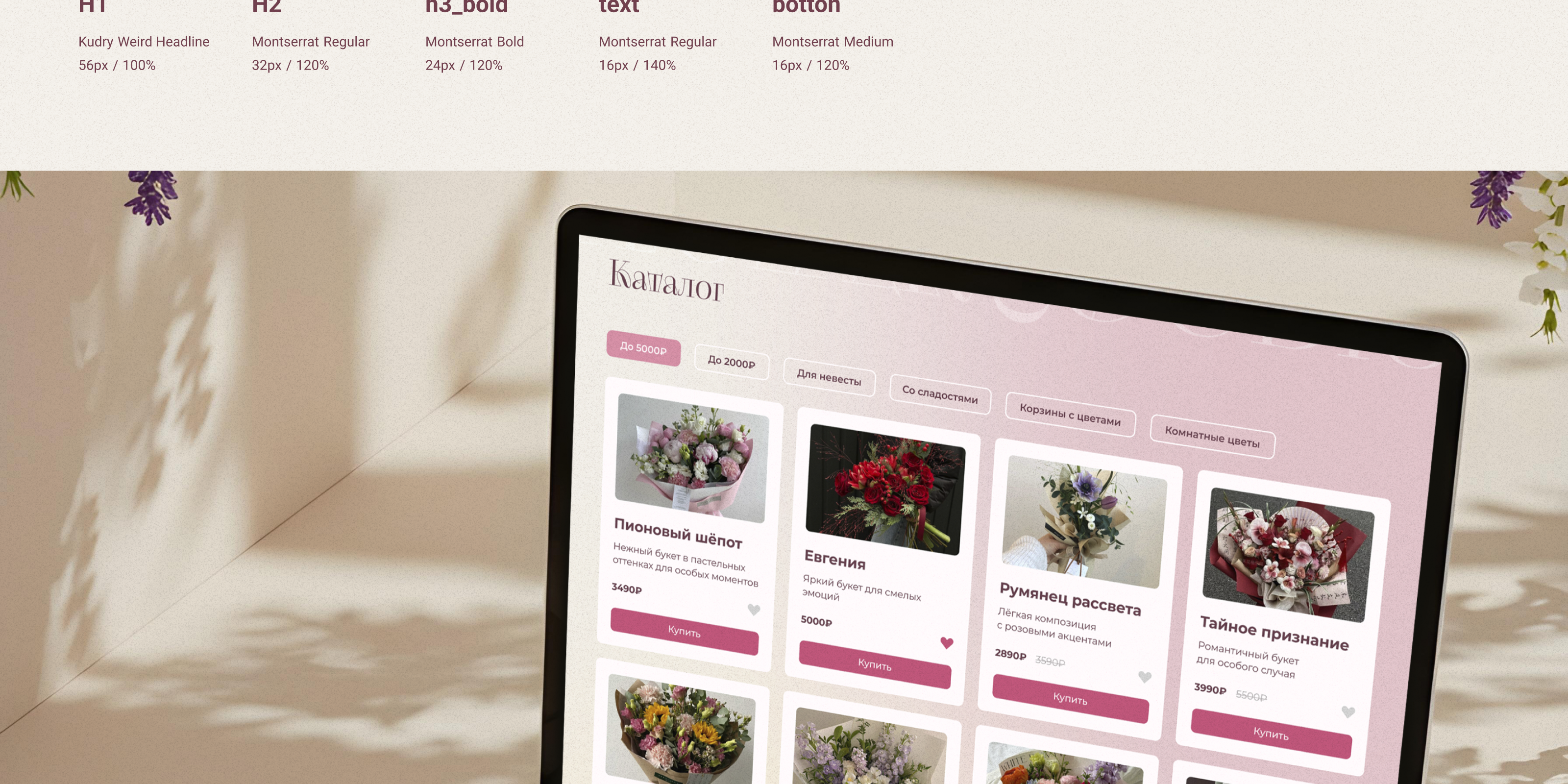 Редизайн для Flowers Studio — Изображение №15 — Интерфейсы на Dprofile