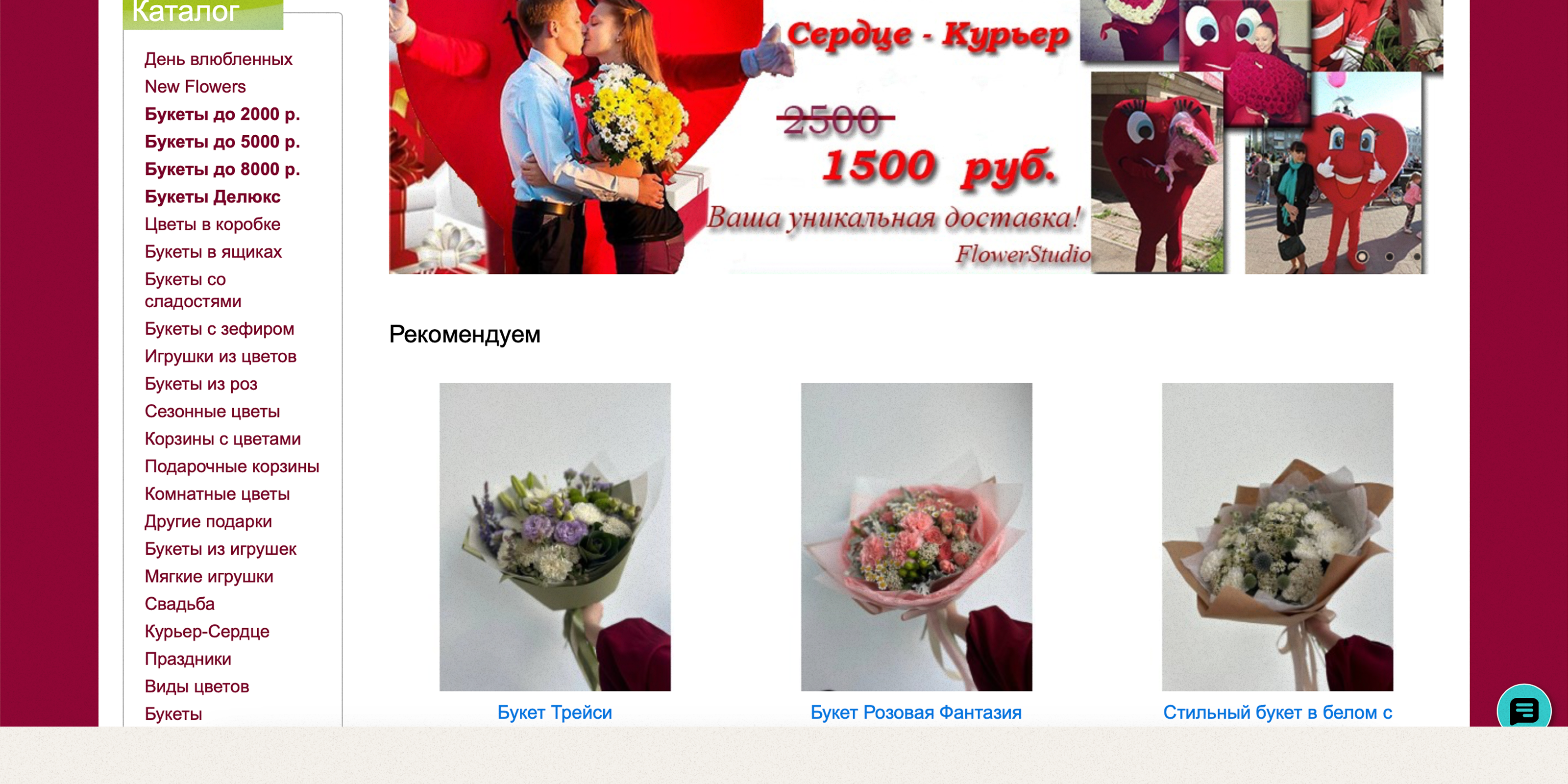 Редизайн для Flowers Studio — Изображение №5 — Интерфейсы на Dprofile
