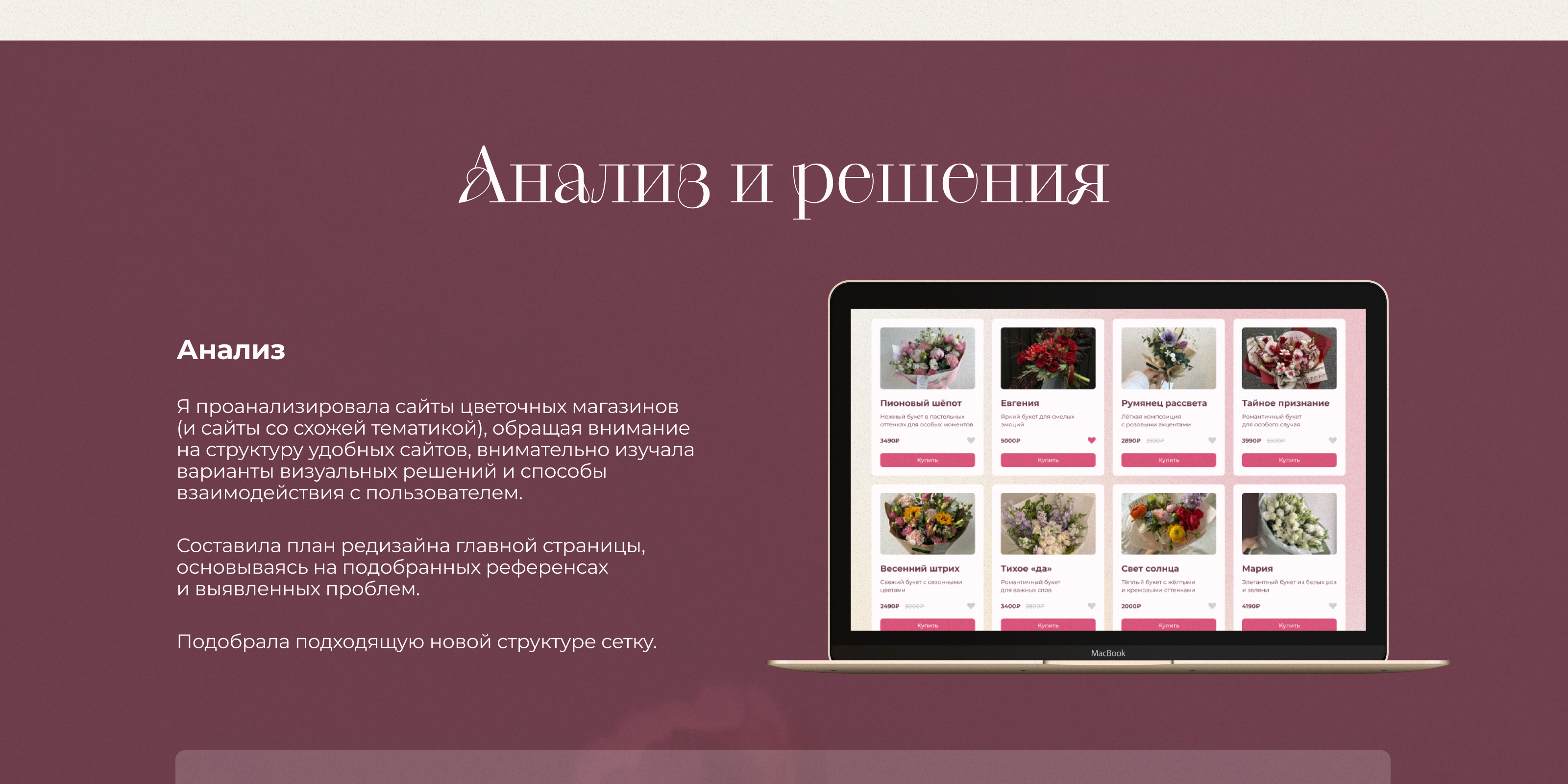 Редизайн для Flowers Studio — Изображение №6 — Интерфейсы на Dprofile