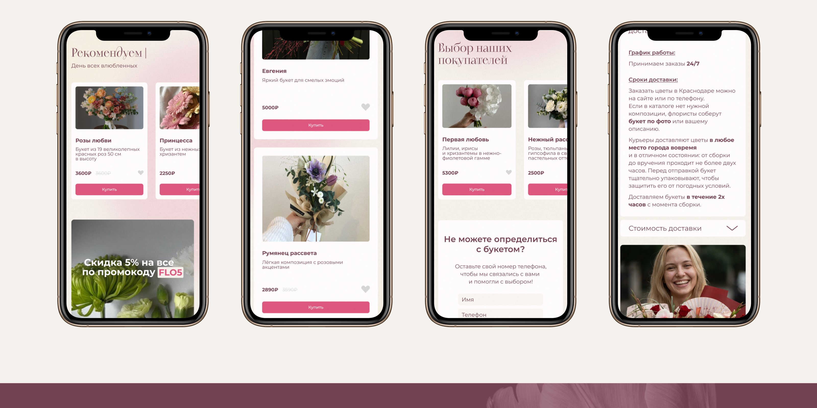 Редизайн для Flowers Studio — Изображение №28 — Интерфейсы на Dprofile