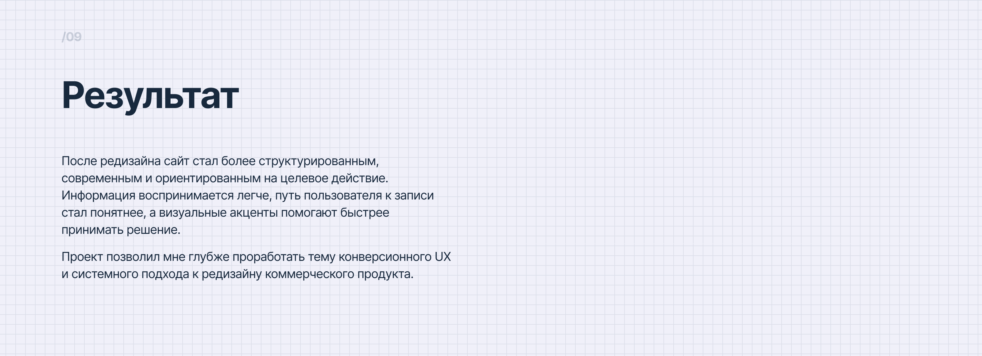 Редизайн сайта для автосервиса — Изображение №10 — Интерфейсы на Dprofile