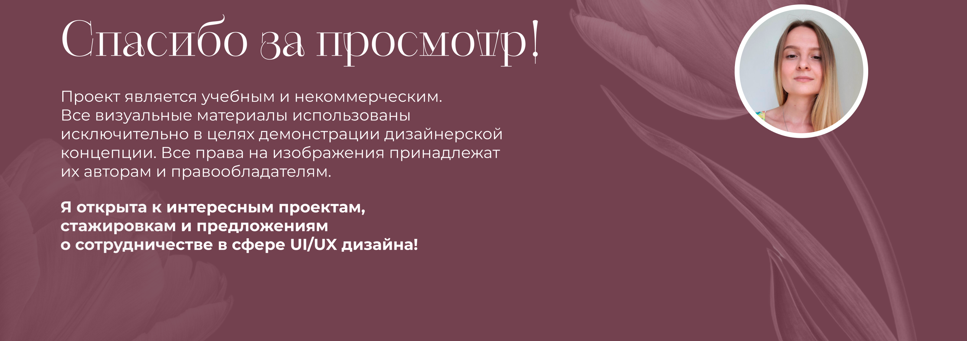 Редизайн для Flowers Studio — Изображение №29 — Интерфейсы на Dprofile