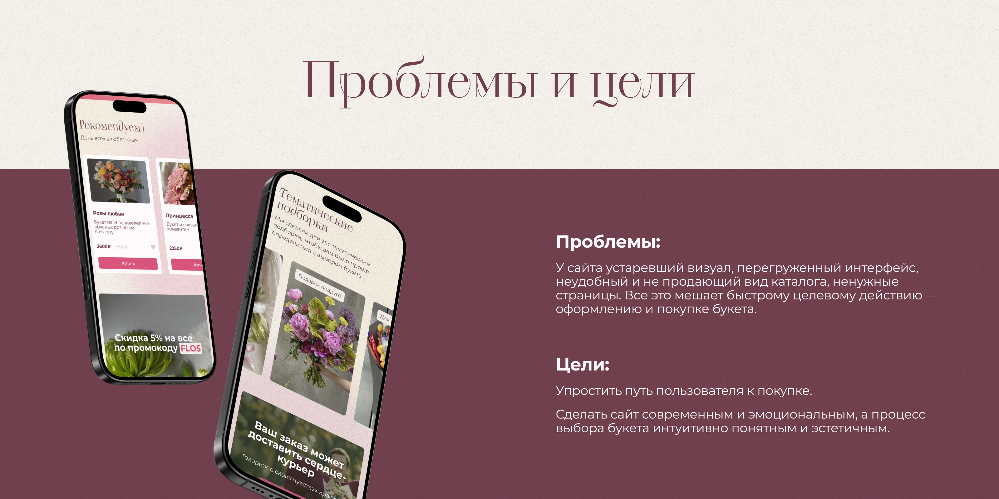 Редизайн для Flowers Studio — Изображение №3 — Интерфейсы на Dprofile