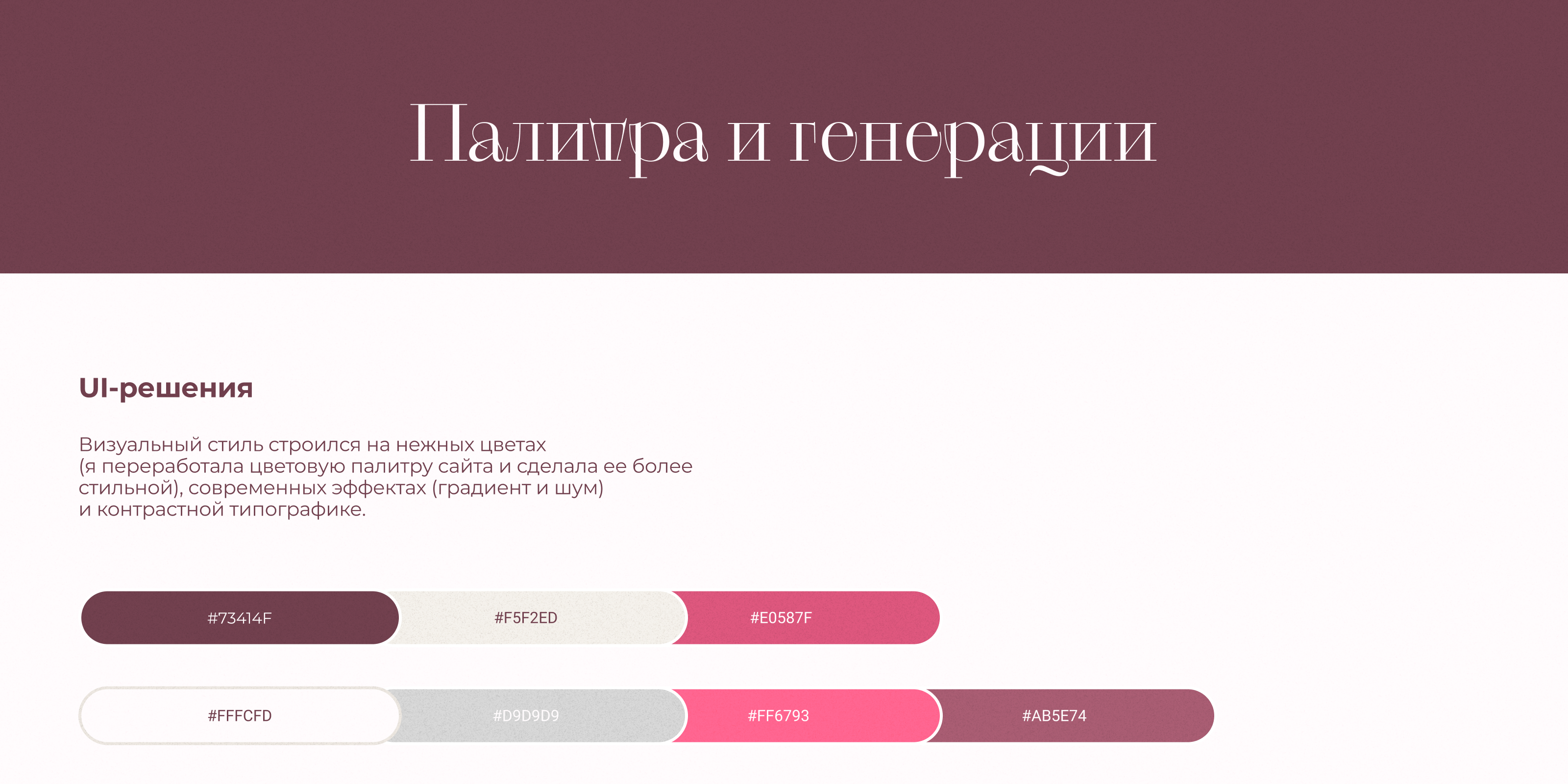Редизайн для Flowers Studio — Изображение №11 — Интерфейсы на Dprofile