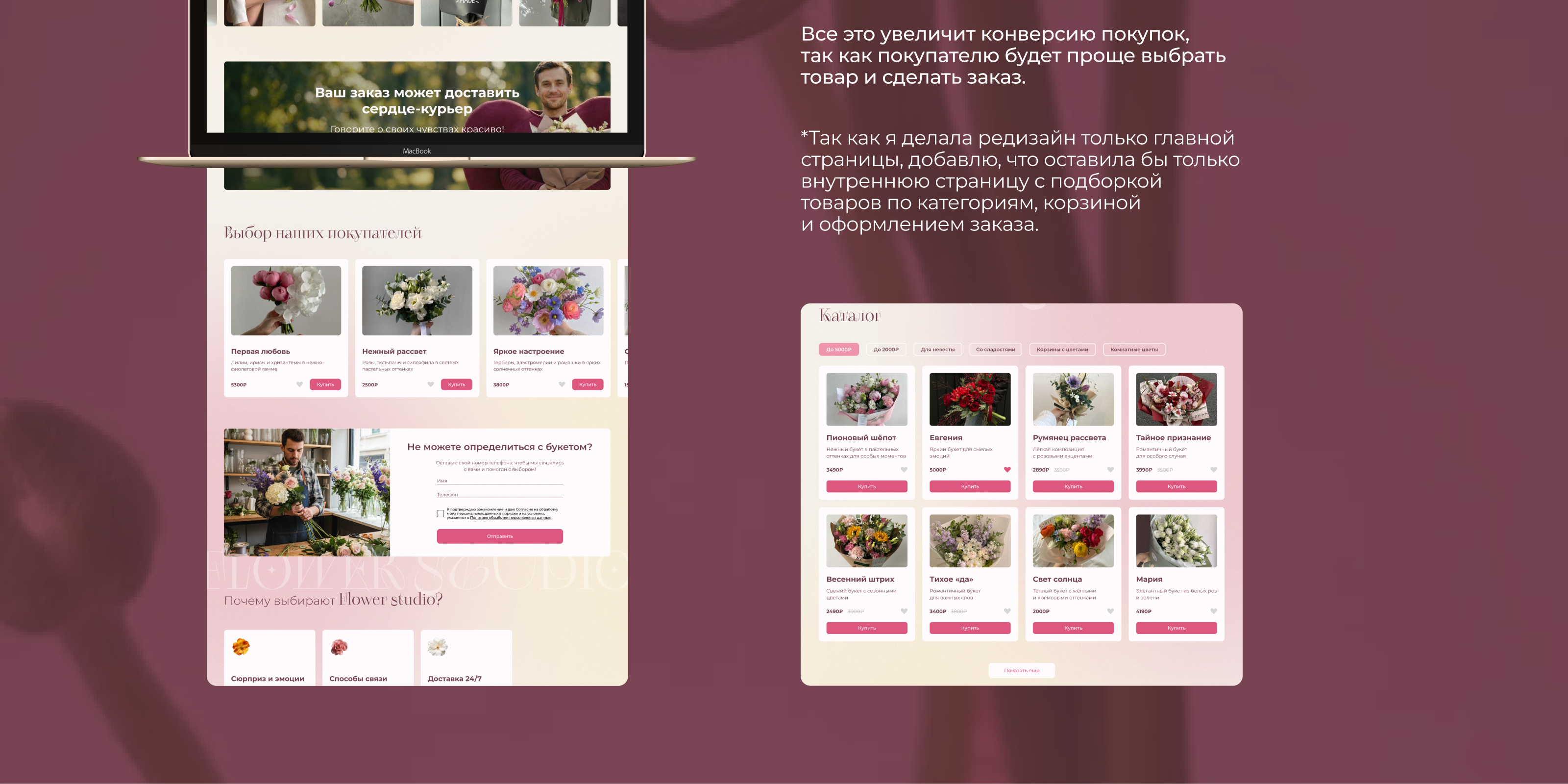 Редизайн для Flowers Studio — Изображение №9 — Интерфейсы на Dprofile