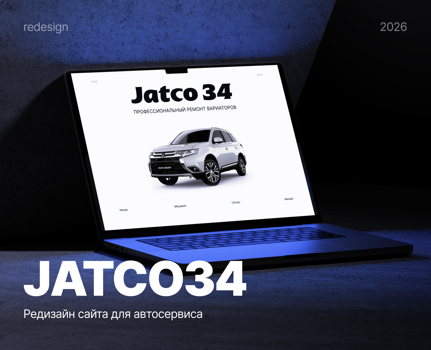 Редизайн сайта для автосервиса на Dprofile