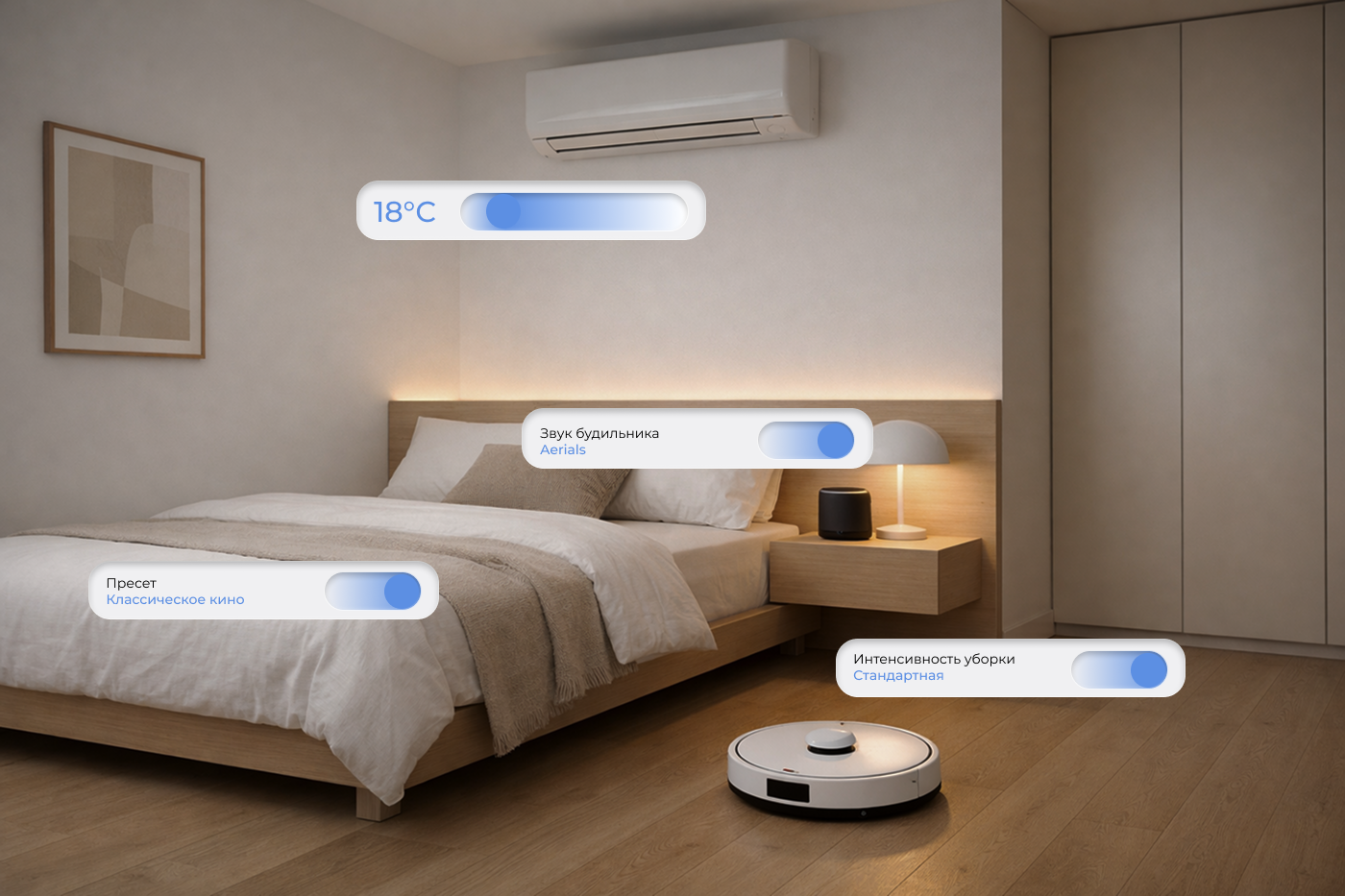 ПРОСТОР | Умный дом — Изображение №7 — Интерфейсы на Dprofile