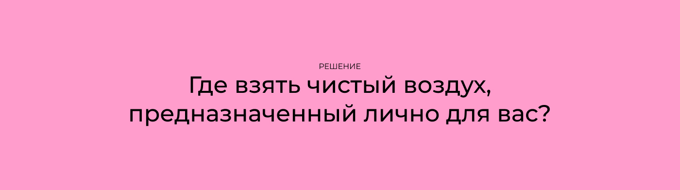 АУРА | Портативный очиститель воздуха — Изображение №4 — Интерфейсы, Промдизайн на Dprofile