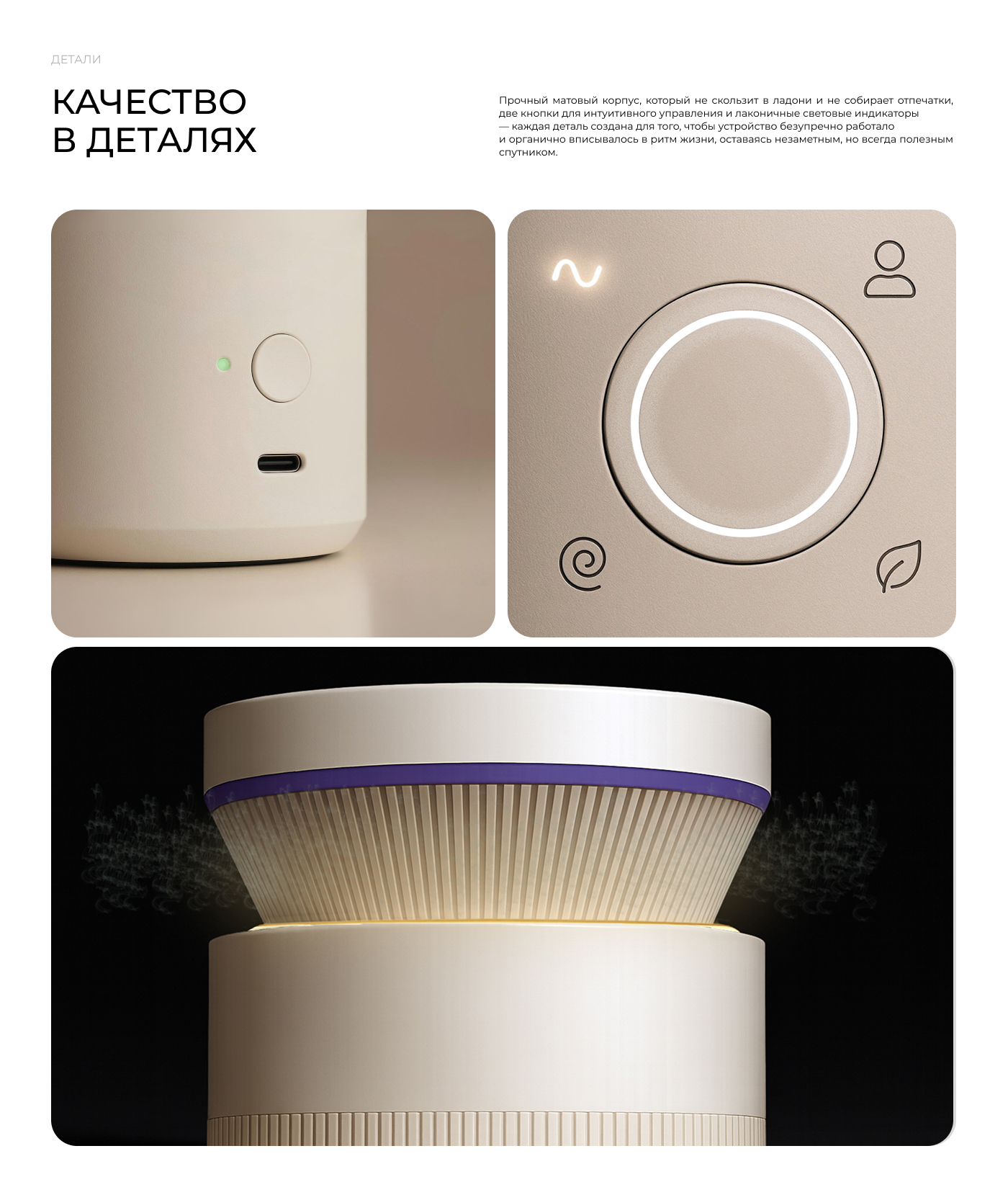 АУРА | Портативный очиститель воздуха — Изображение №7 — Интерфейсы, Промдизайн на Dprofile