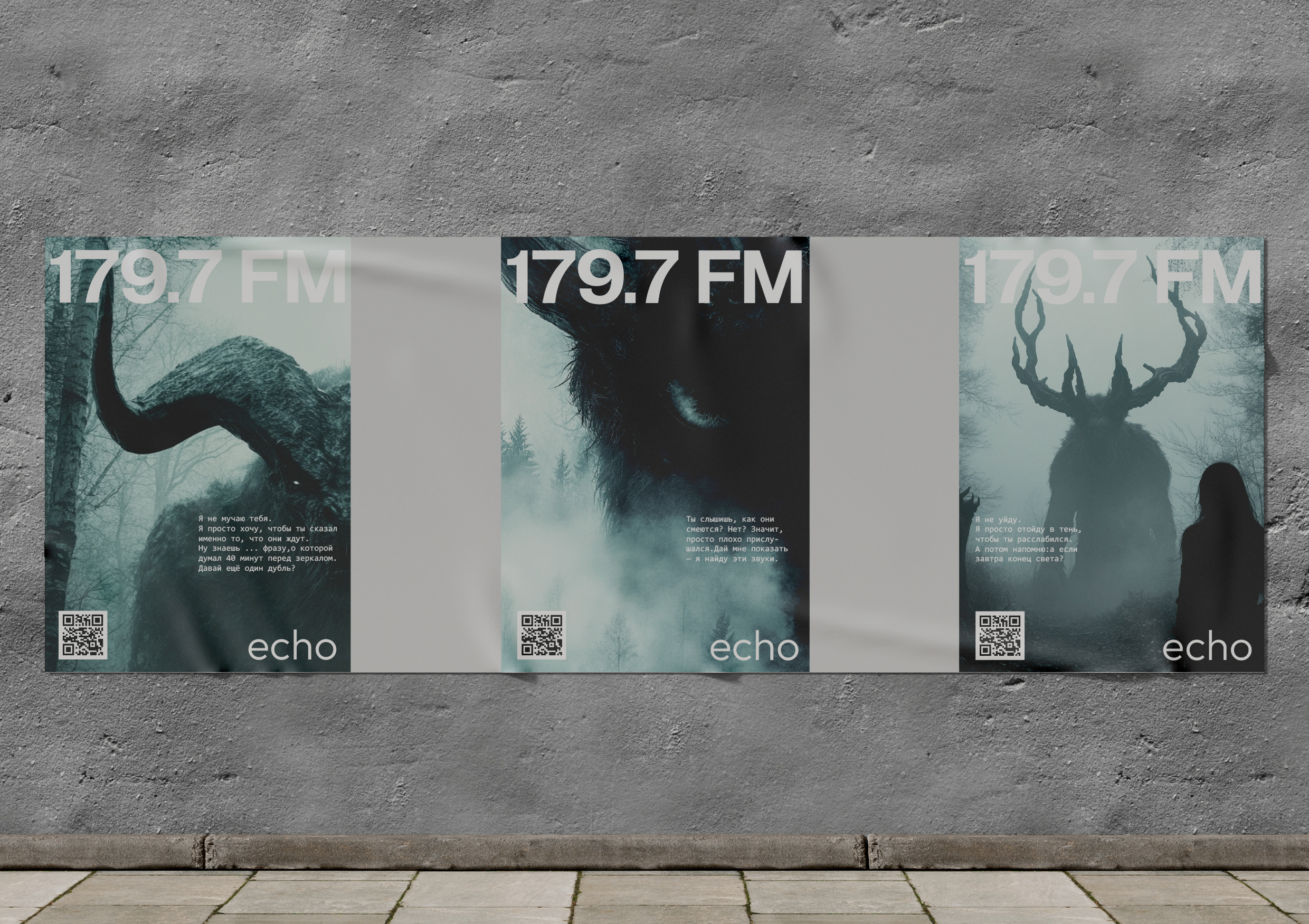 Плакаты для радиостанции «echo» — Изображение №11 — Брендинг, Графика на Dprofile