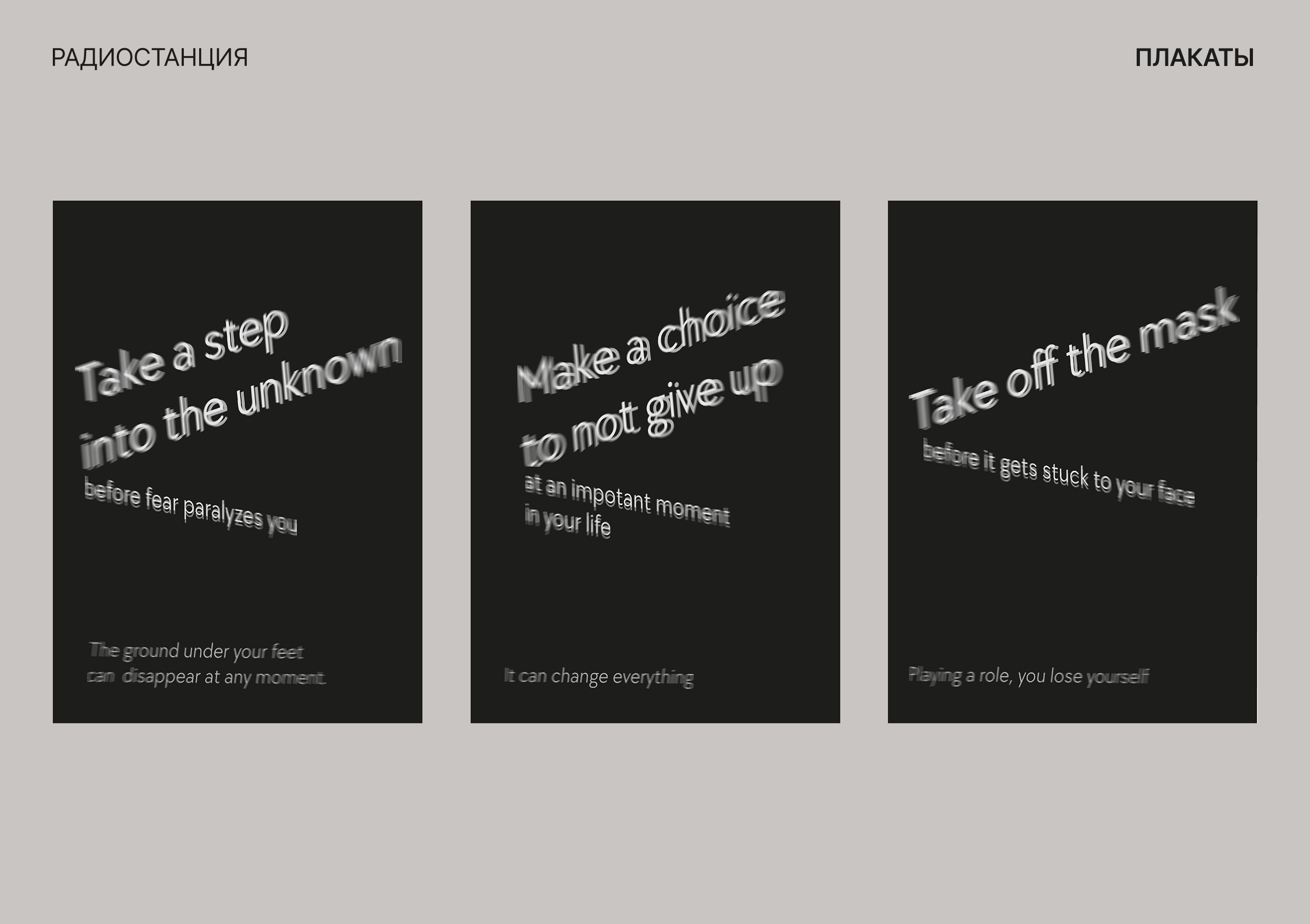 Плакаты для радиостанции «echo» — Изображение №8 — Брендинг, Графика на Dprofile