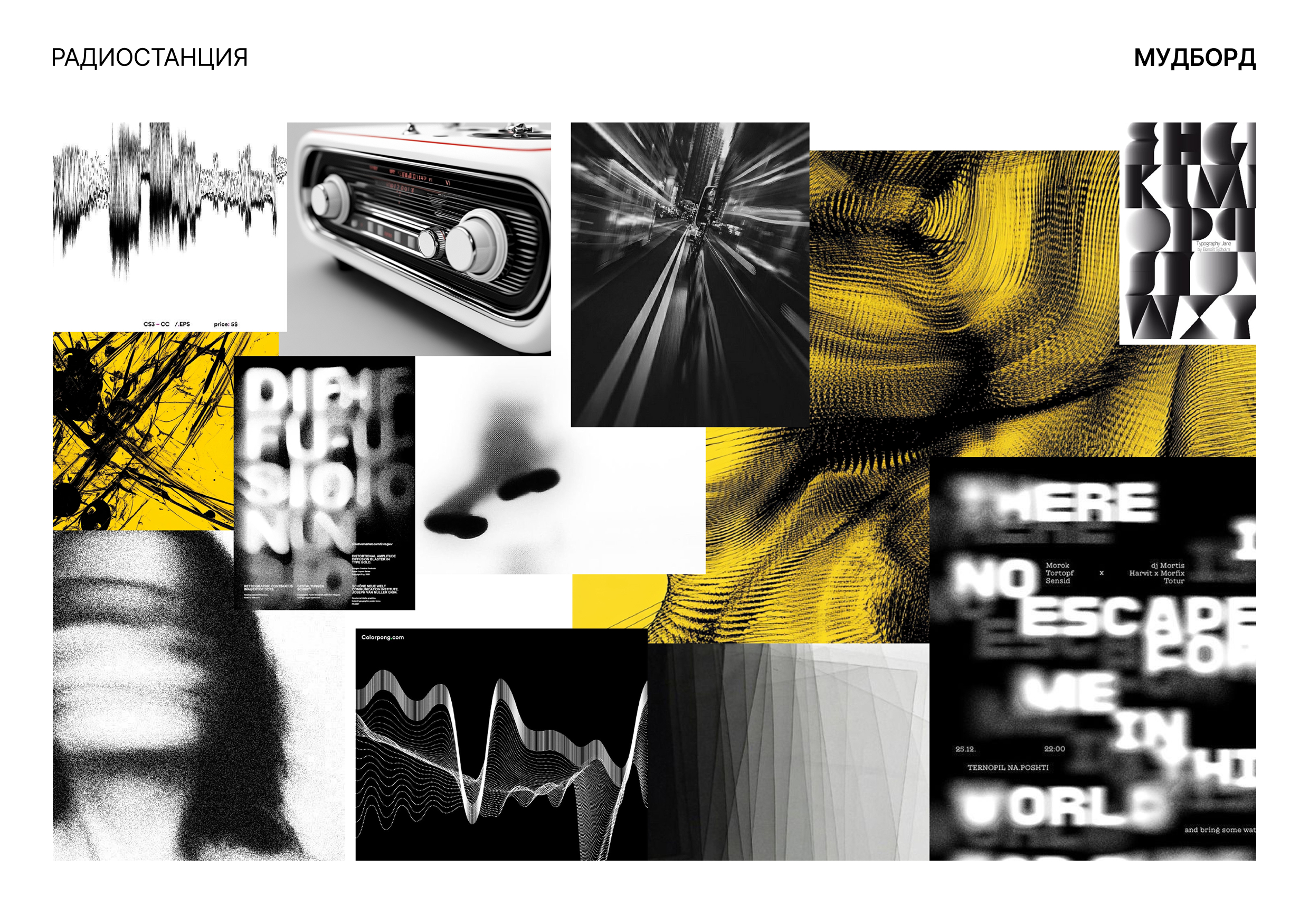 Радиостанция "echo" — Изображение №3 — Брендинг на Dprofile