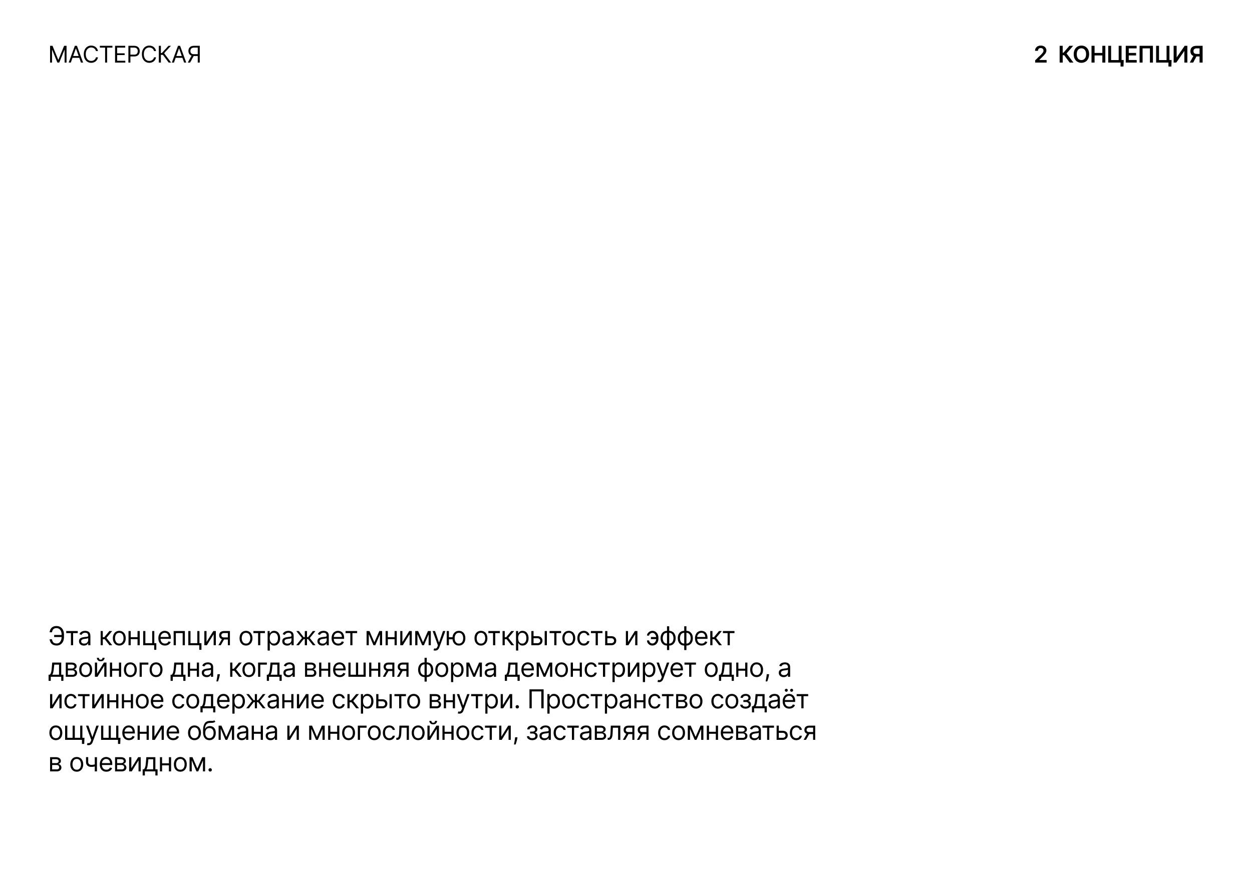 Мастерская тайников “latebra” — Изображение №9 — Брендинг на Dprofile