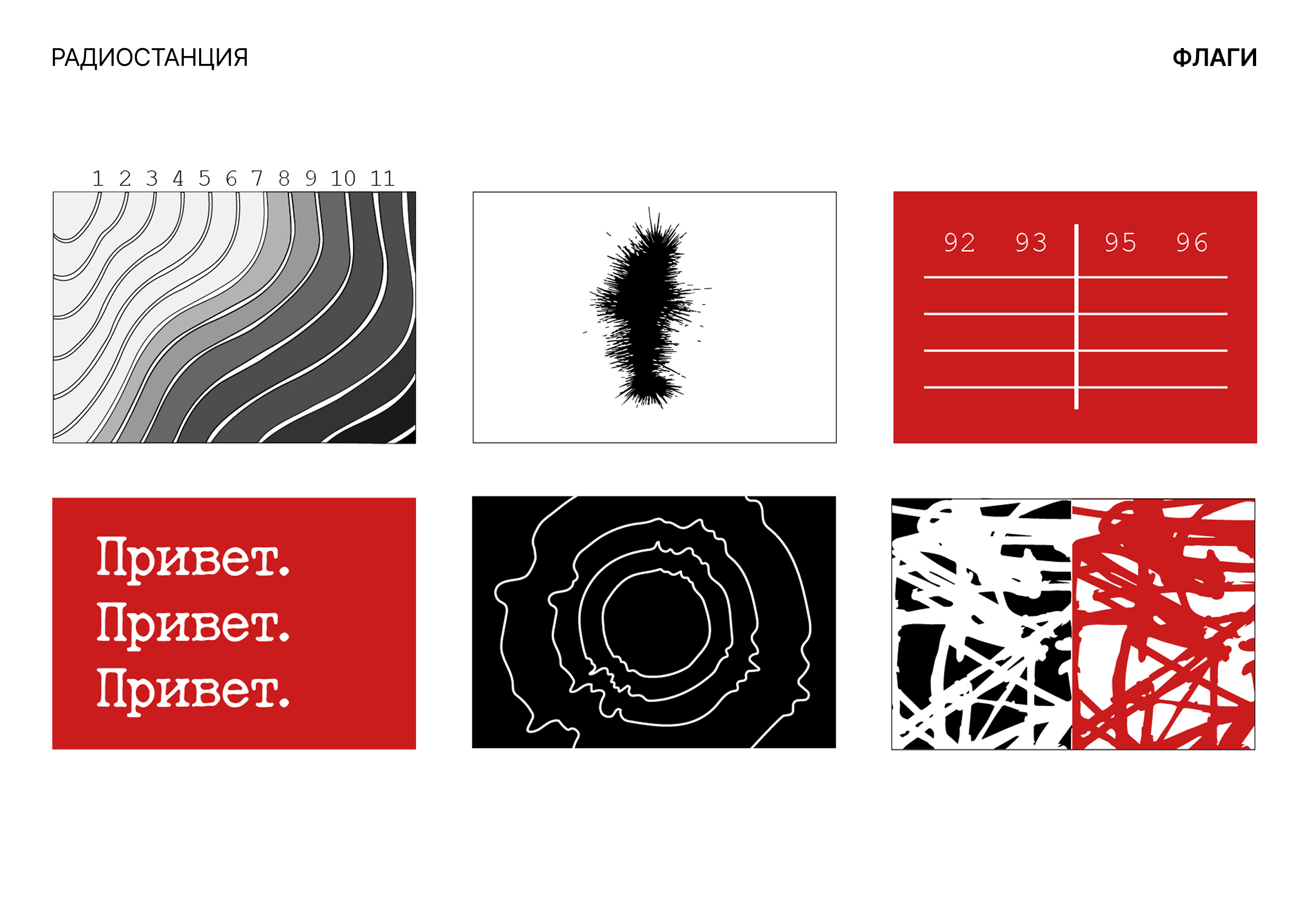 Радиостанция "echo" — Изображение №4 — Брендинг на Dprofile