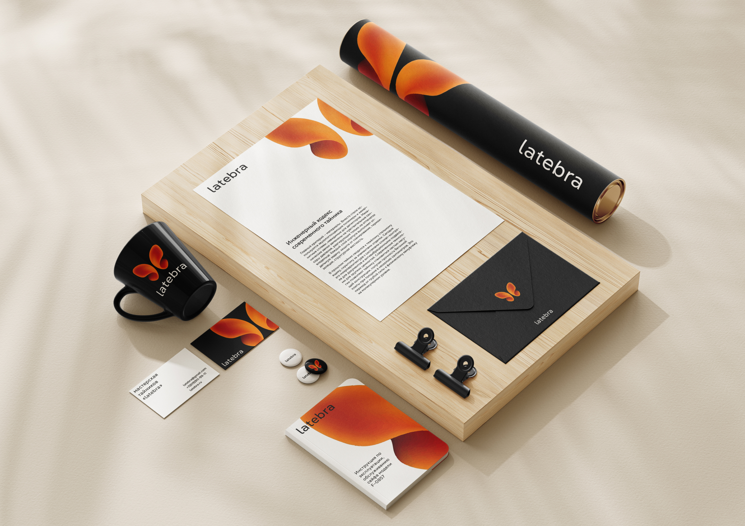 Мастерская тайников “latebra” — Изображение №16 — Брендинг на Dprofile