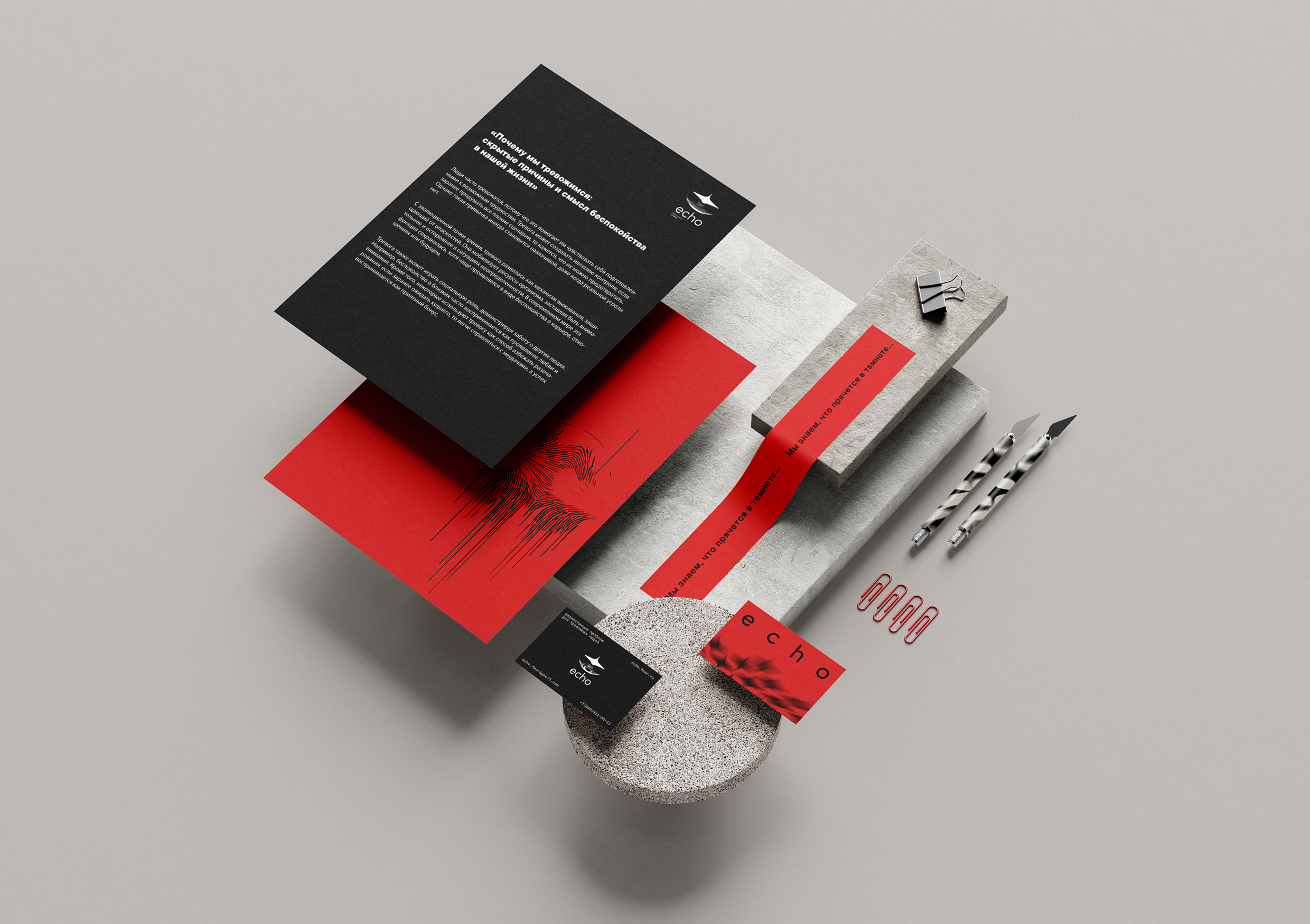 Радиостанция "echo" — Изображение №9 — Брендинг на Dprofile