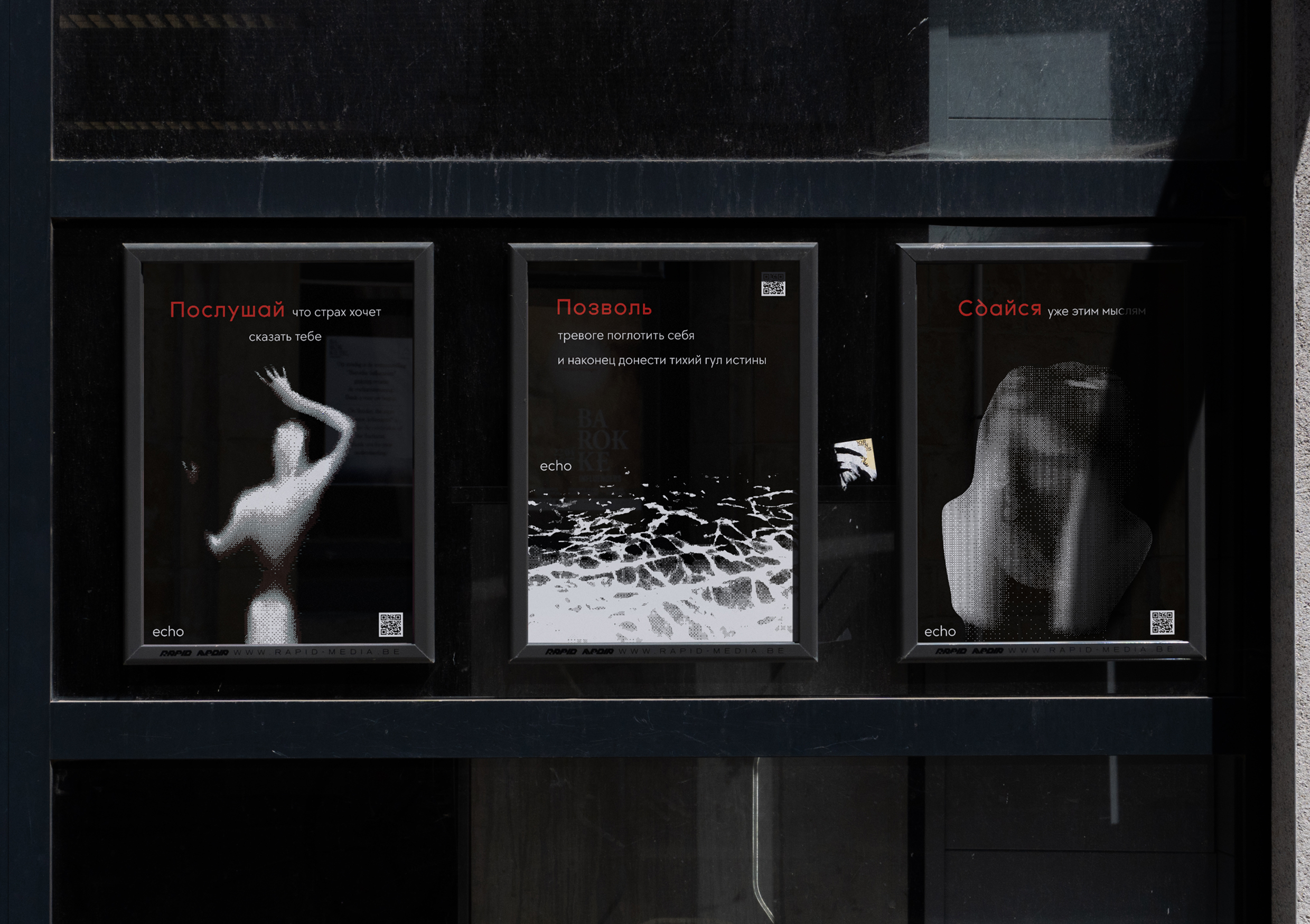 Плакаты для радиостанции «echo» — Изображение №7 — Брендинг, Графика на Dprofile