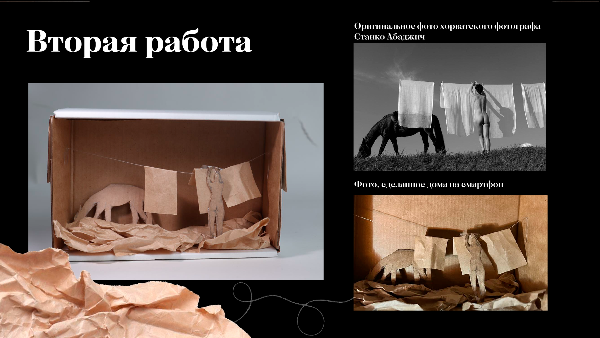 Работа со светом в макете — Изображение №6 — Иллюстрация на Dprofile
