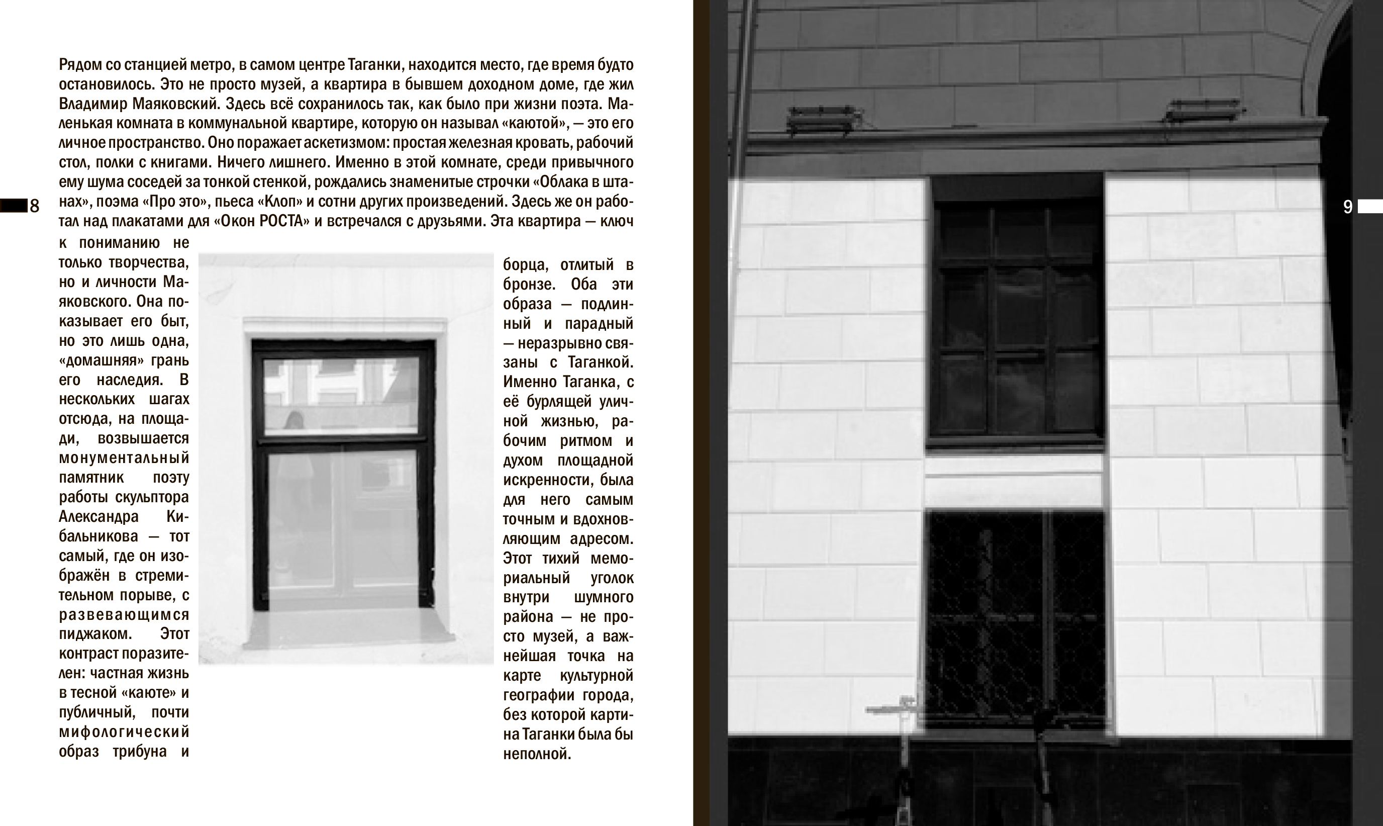 фотокнига про Таганку — Изображение №8 — Графика на Dprofile